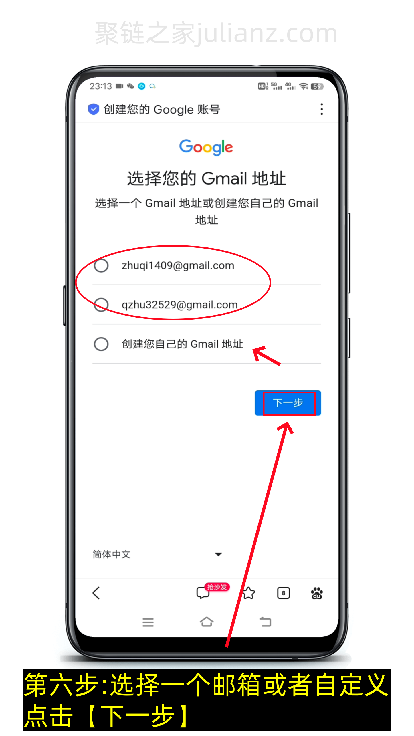 谷歌商店账号注册教程,谷歌商店怎么下载(图文版)-第7张图片-聚链之家 谷歌商店账号注册教程,谷歌商店怎么下载(图文版)-第7张图片-聚链之家