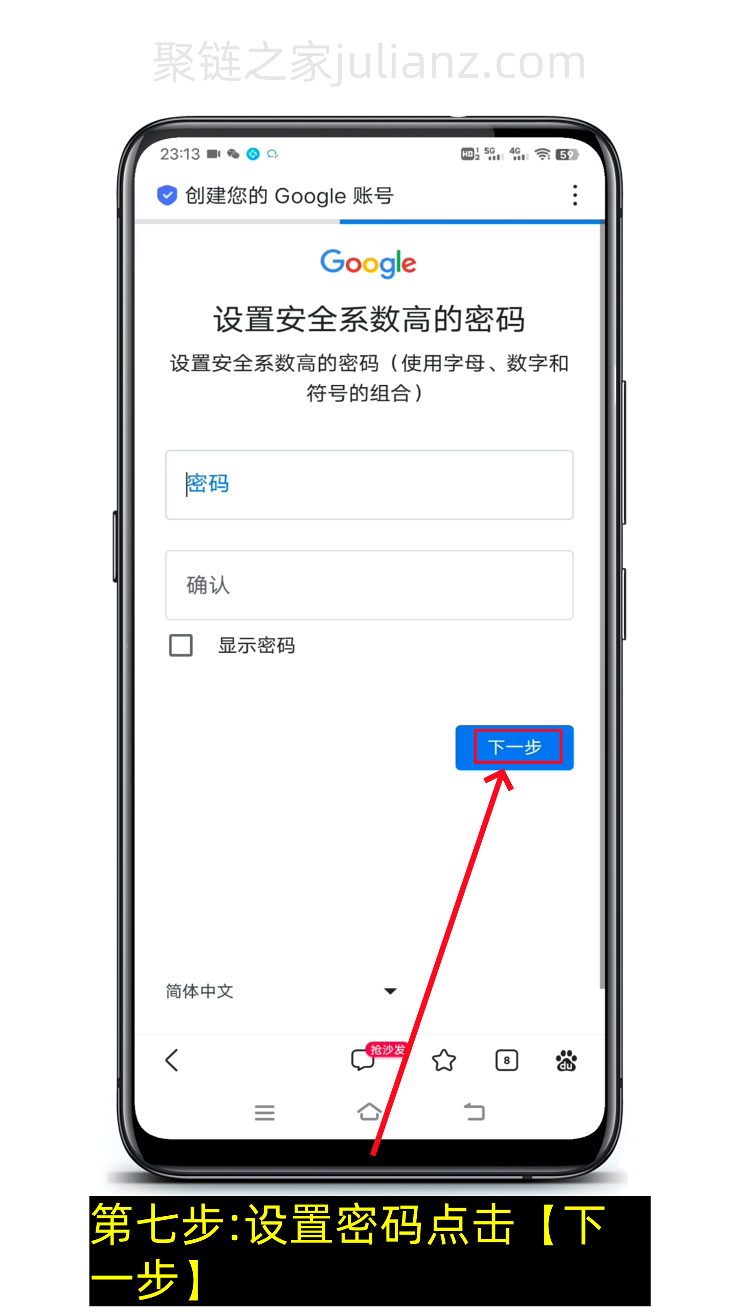 谷歌商店账号注册教程,谷歌商店怎么下载(图文版)-第8张图片-聚链之家 谷歌商店账号注册教程,谷歌商店怎么下载(图文版)-第8张图片-聚链之家