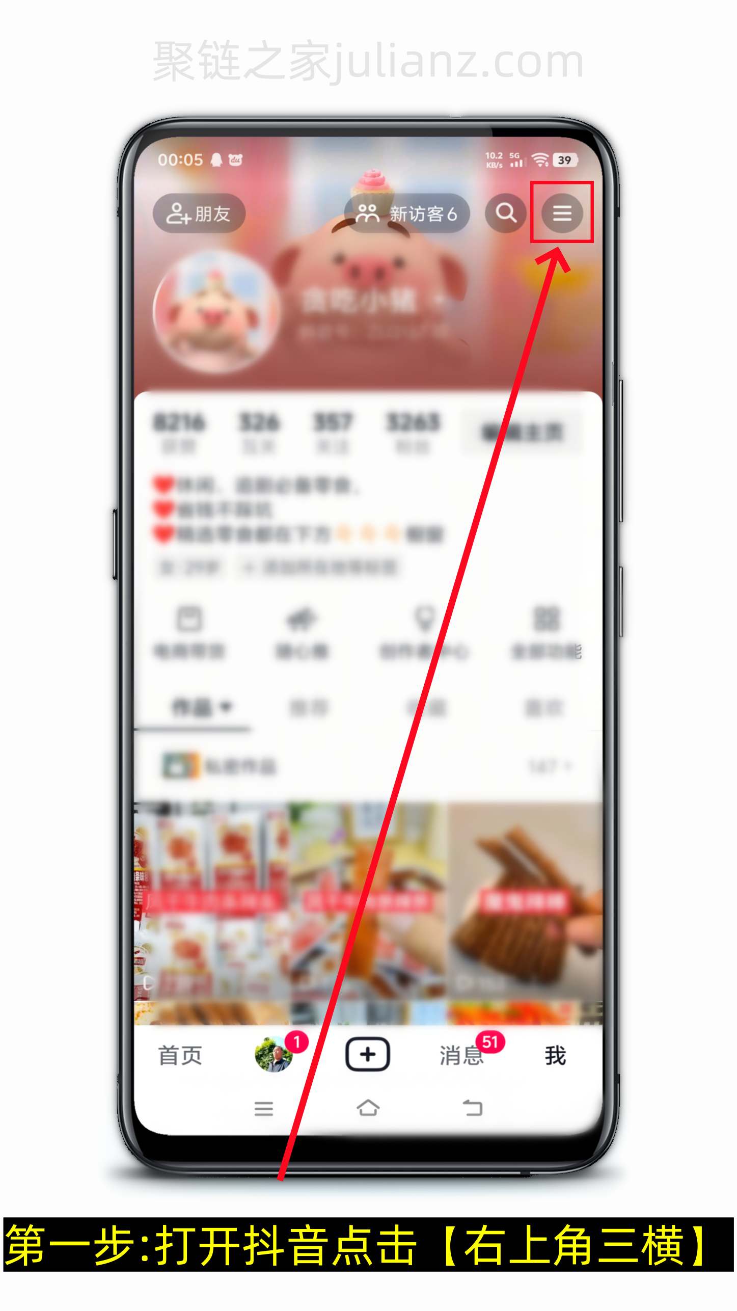 抖音月付怎么关闭?(图文版)-第1张图片-聚链之家 抖音月付怎么关闭?(图文版)-第1张图片-聚链之家