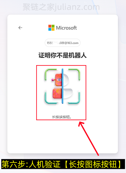 微软账号注册流程,如何注册微软microsoft账户(图文详细版)-第6张图片-聚链之家 微软账号注册流程,如何注册微软microsoft账户(图文详细版)-第6张图片-聚链之家