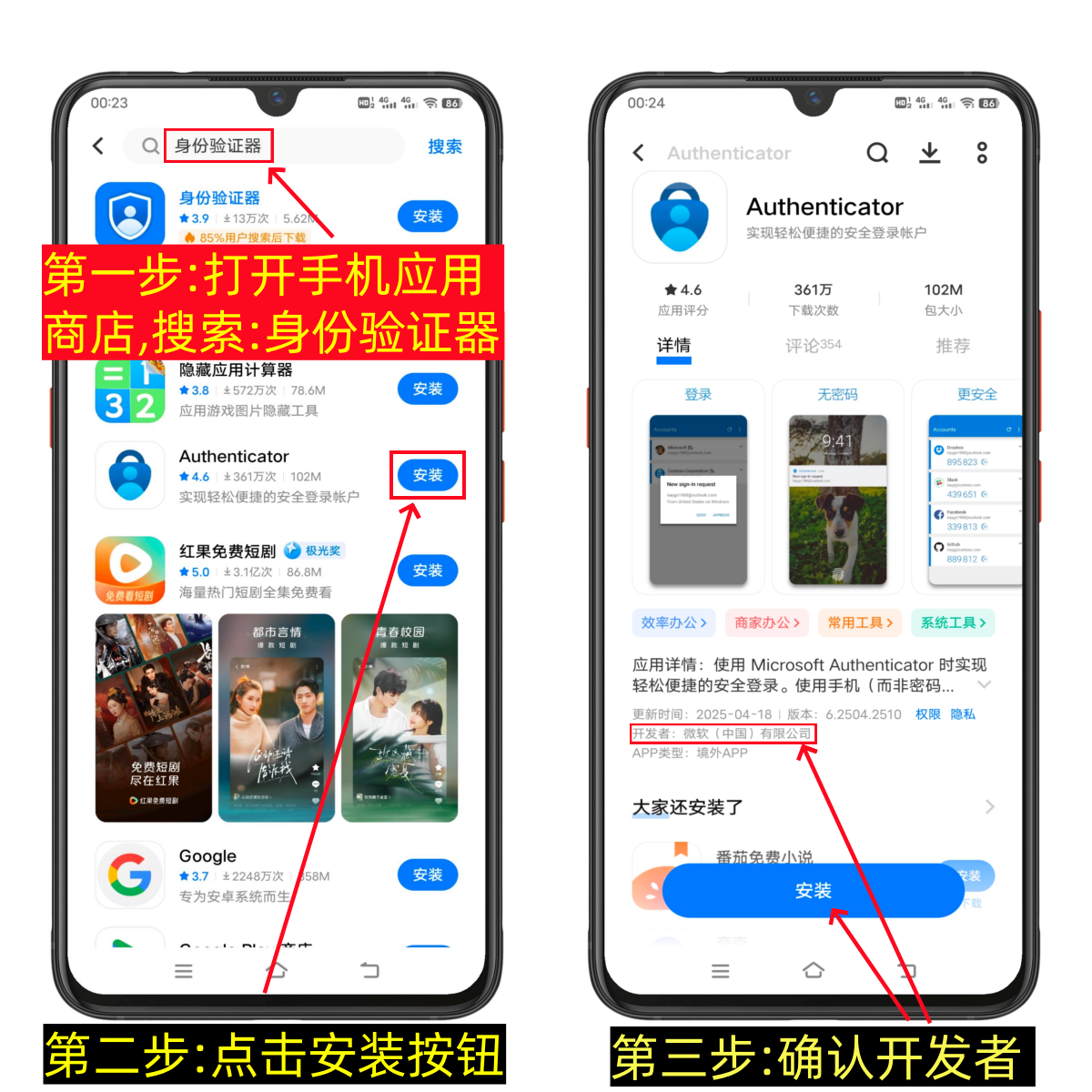 Microsoft Authenticator微软验证器怎么下载,微软验证器怎么用教程-第1张图片-聚链之家 Microsoft Authenticator微软验证器怎么下载,微软验证器怎么用教程-第1张图片-聚链之家