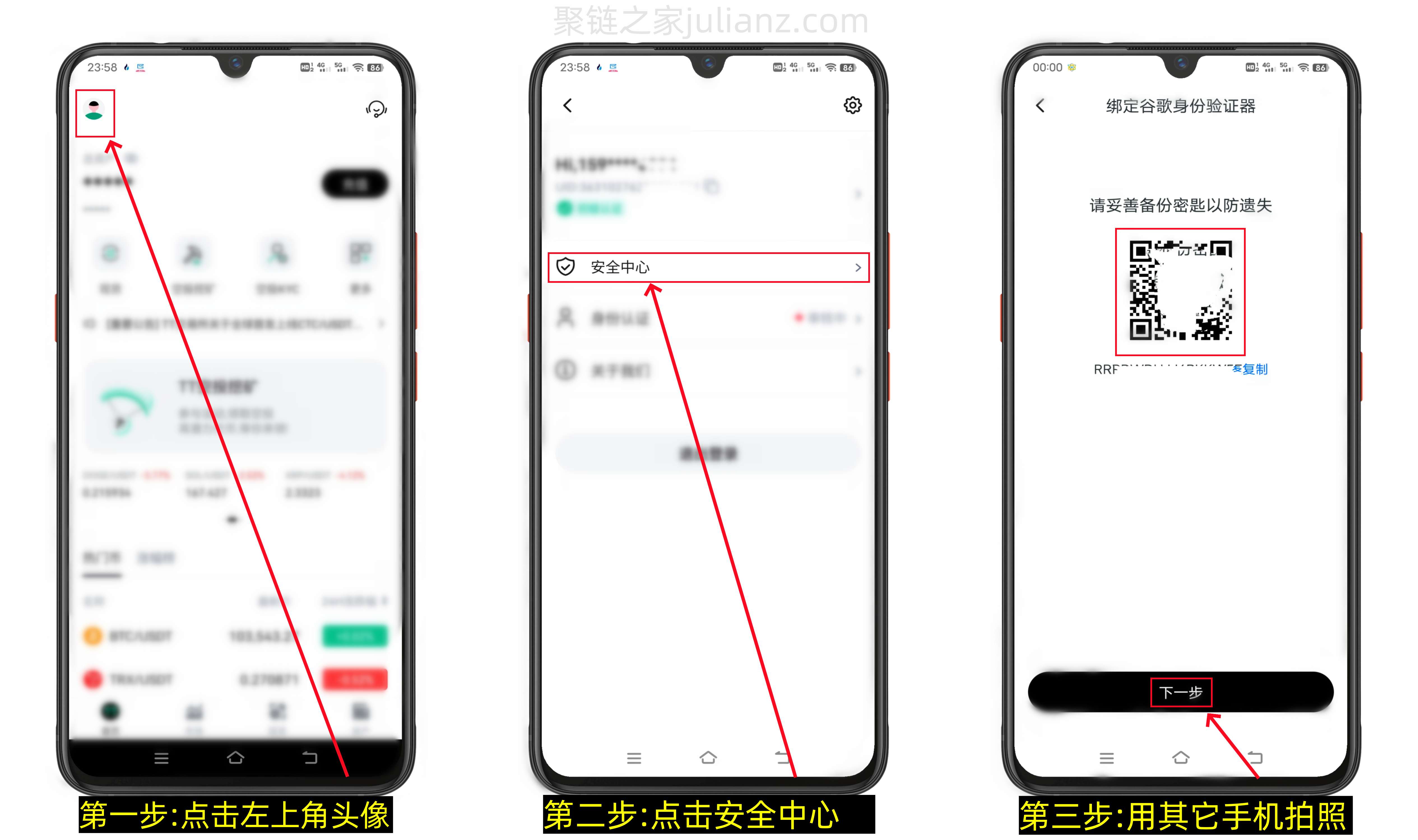 Microsoft Authenticator微软验证器怎么下载,微软验证器怎么用教程-第2张图片-聚链之家 Microsoft Authenticator微软验证器怎么下载,微软验证器怎么用教程-第2张图片-聚链之家