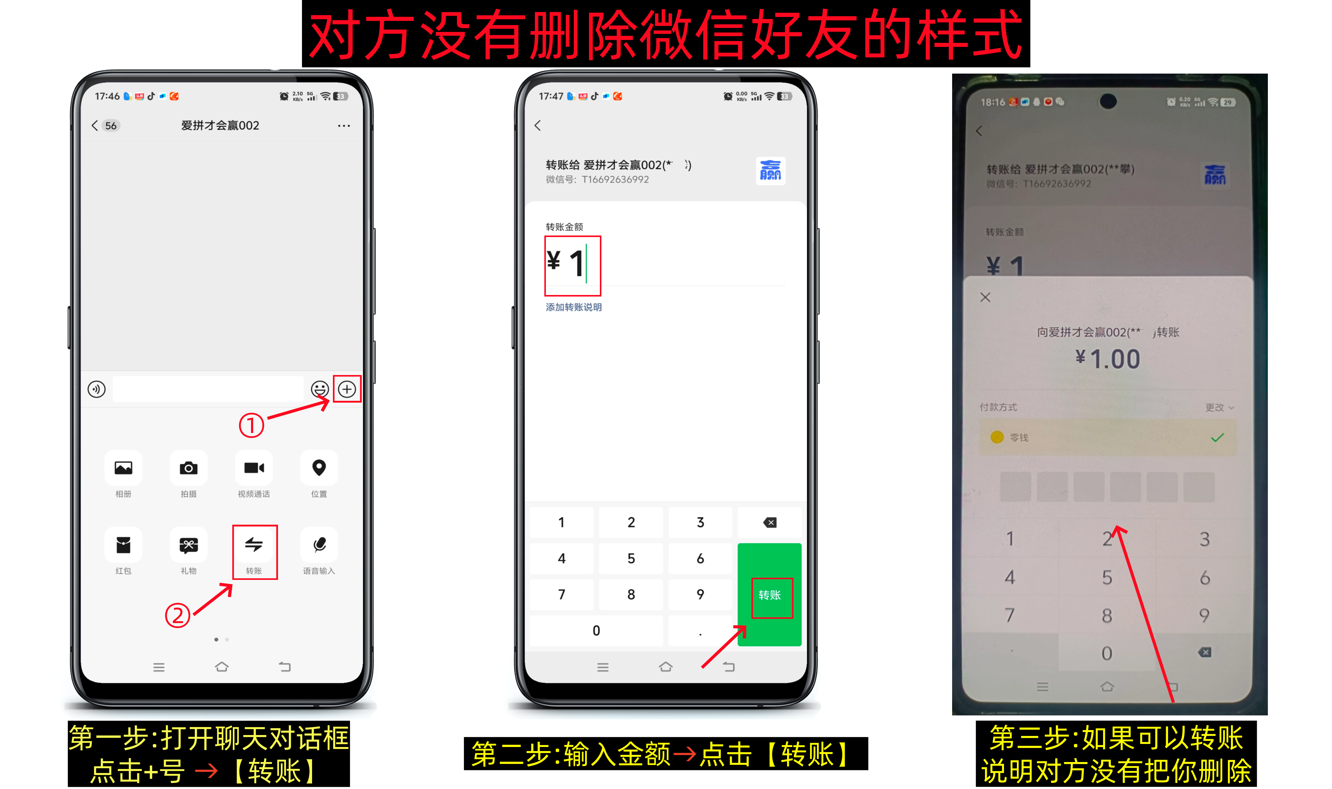 在对方不知道的情况下,怎么检测是不是把你删除微信好友了-第1张图片-聚链之家 在对方不知道的情况下,怎么检测是不是把你删除微信好友了-第1张图片-聚链之家