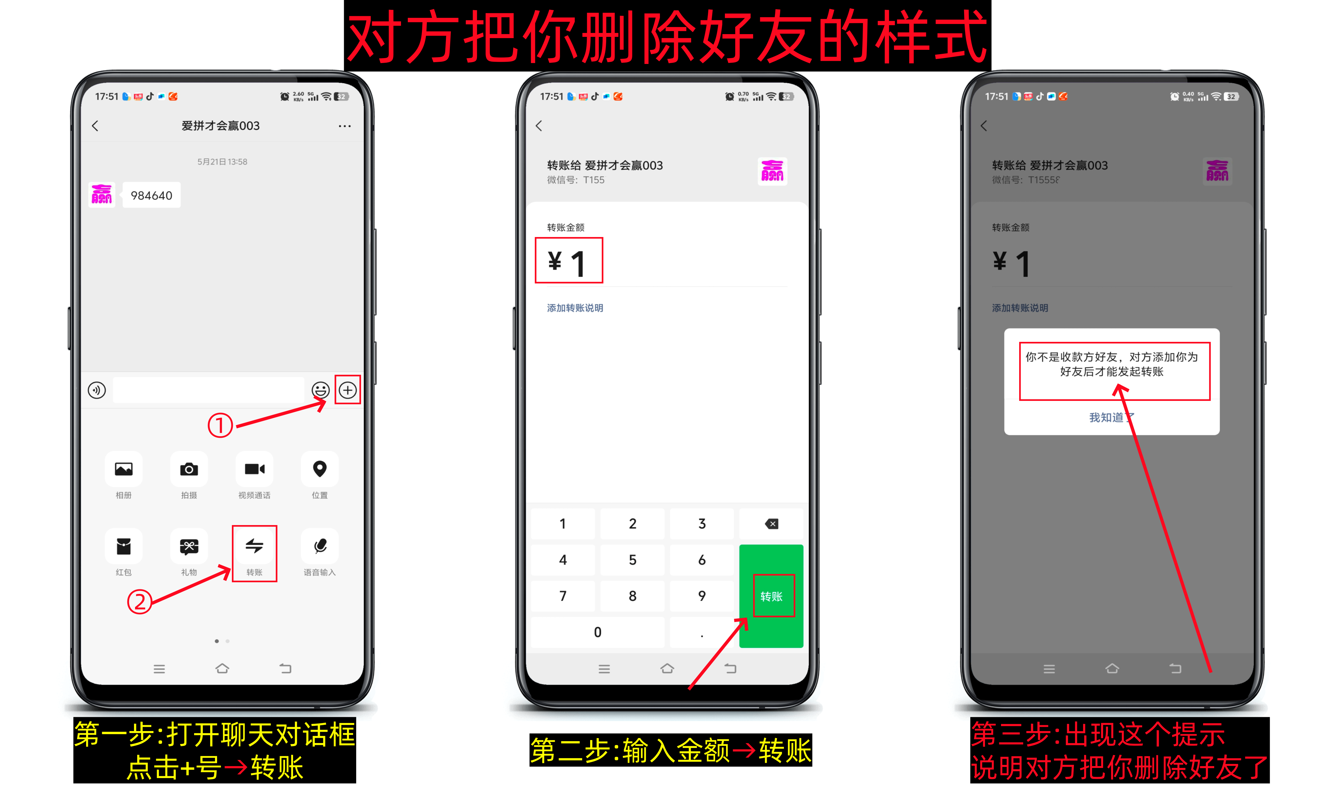 在对方不知道的情况下,怎么检测是不是把你删除微信好友了-第2张图片-聚链之家 在对方不知道的情况下,怎么检测是不是把你删除微信好友了-第2张图片-聚链之家