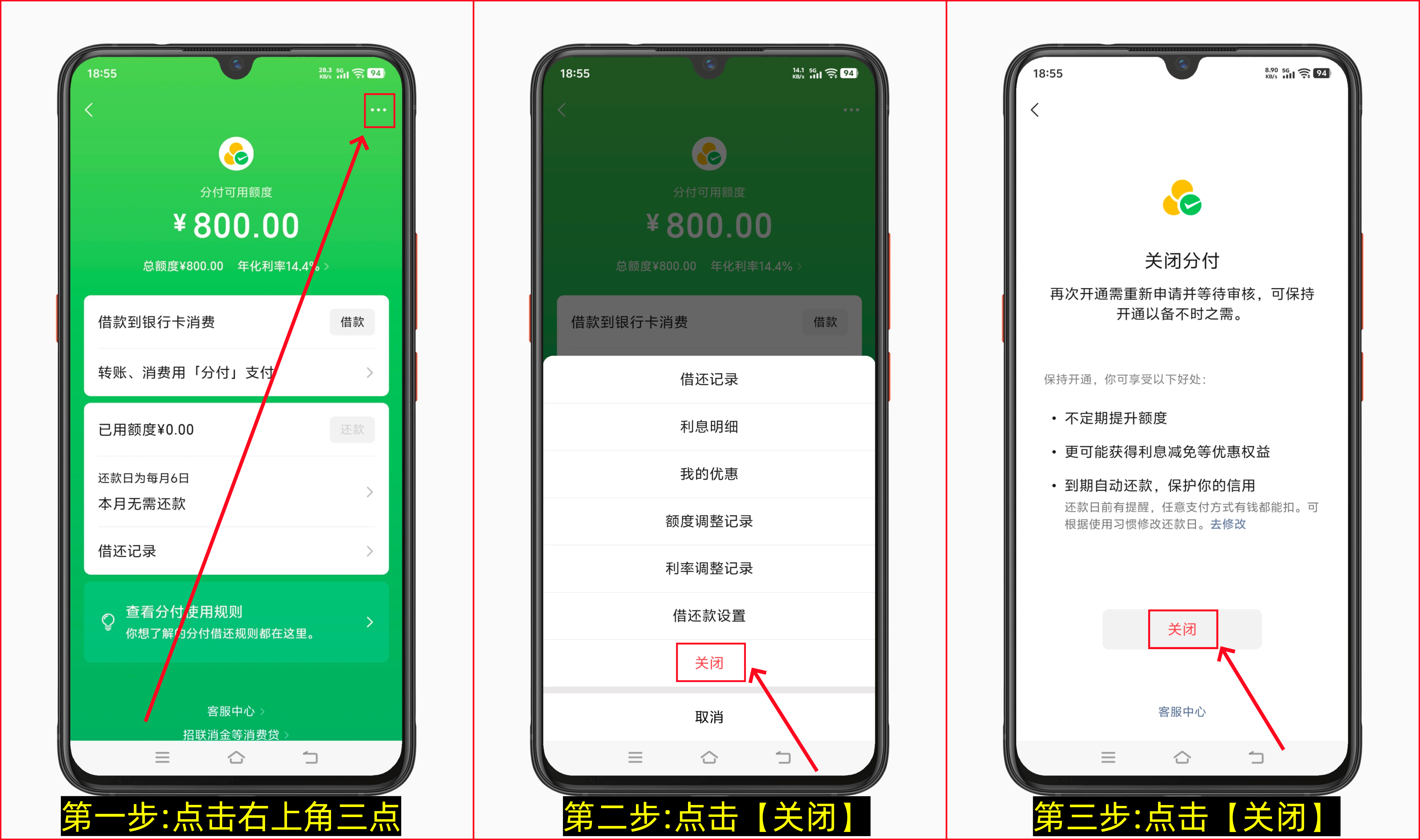 微信分付怎么开通 微信分付怎么关闭-第2张图片-聚链之家 微信分付怎么开通 微信分付怎么关闭-第2张图片-聚链之家