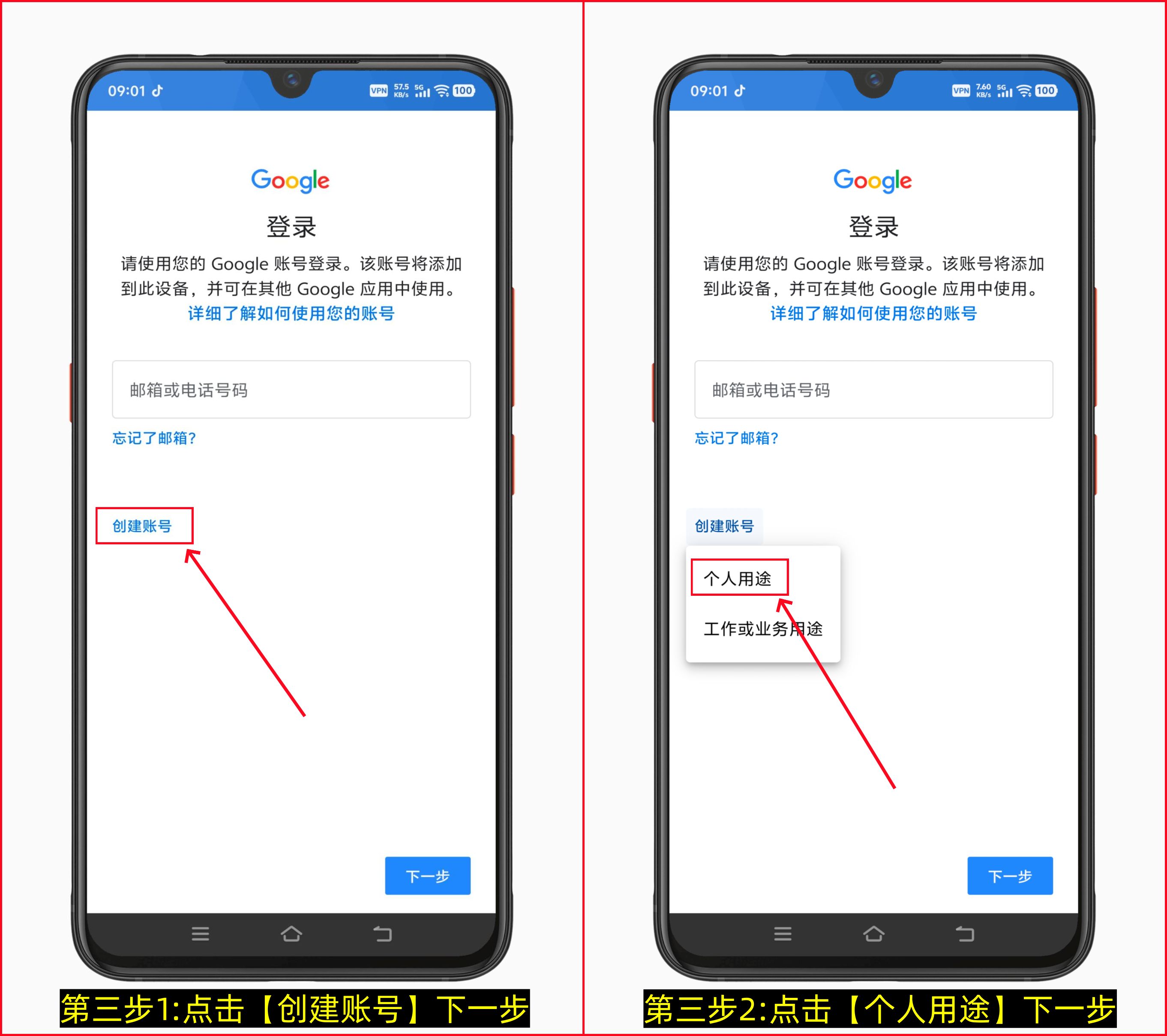 Gmail谷歌邮箱注册流程-第3张图片-聚链之家 Gmail谷歌邮箱注册流程-第3张图片-聚链之家