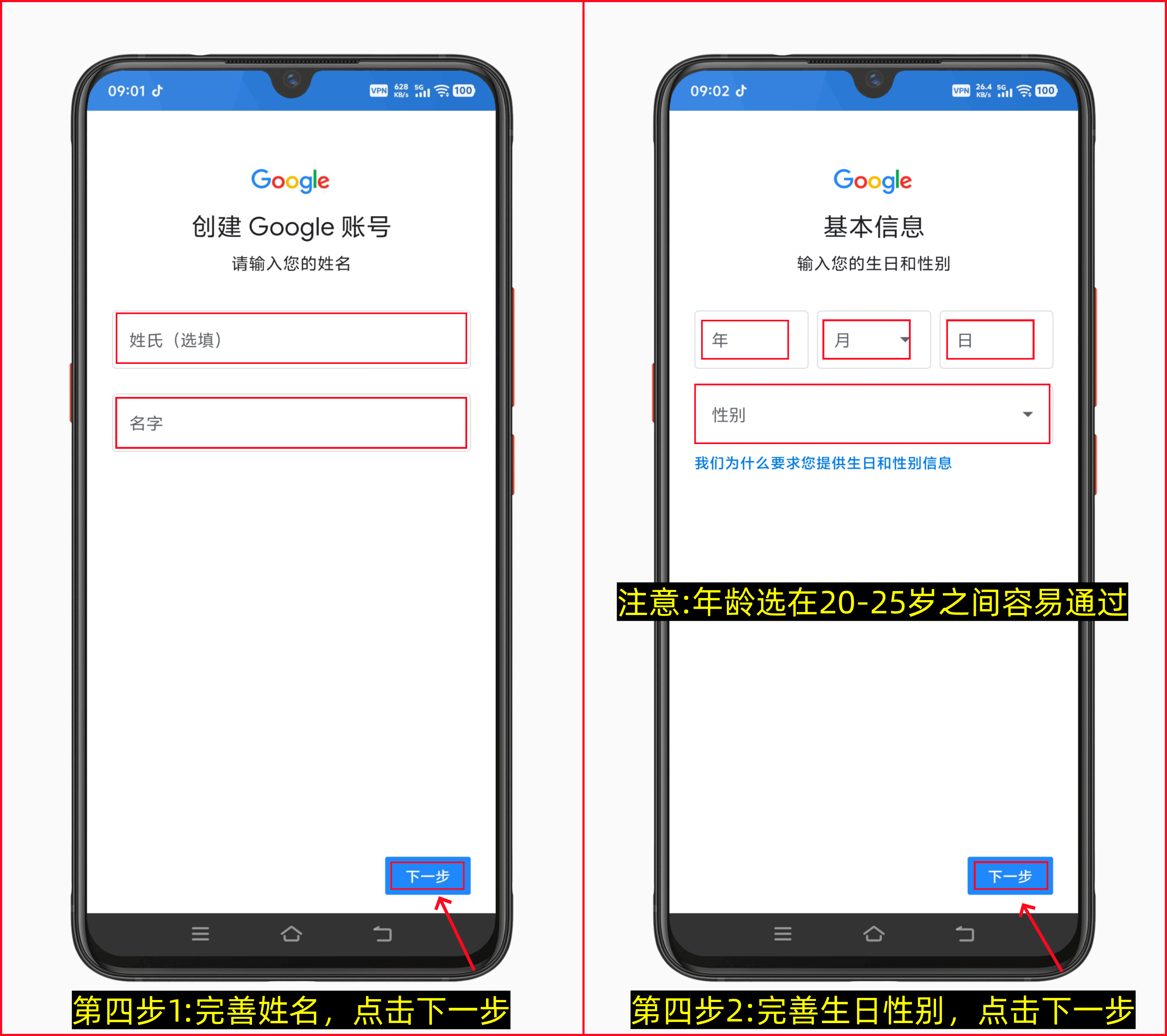 Gmail谷歌邮箱注册流程-第4张图片-聚链之家 Gmail谷歌邮箱注册流程-第4张图片-聚链之家