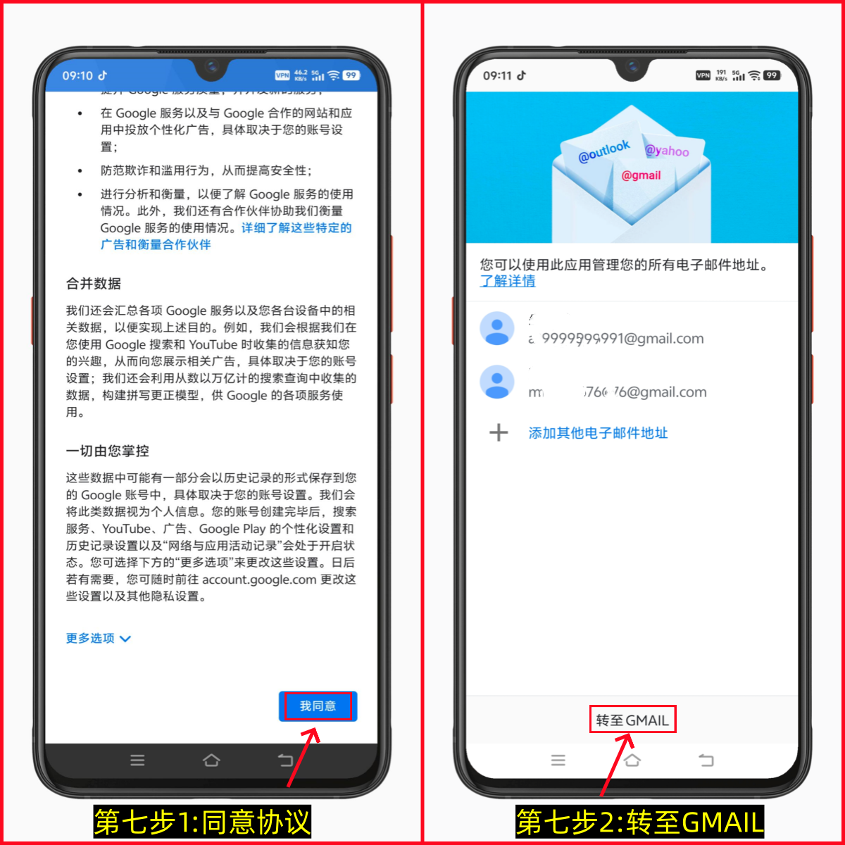 Gmail谷歌邮箱注册流程-第7张图片-聚链之家 Gmail谷歌邮箱注册流程-第7张图片-聚链之家