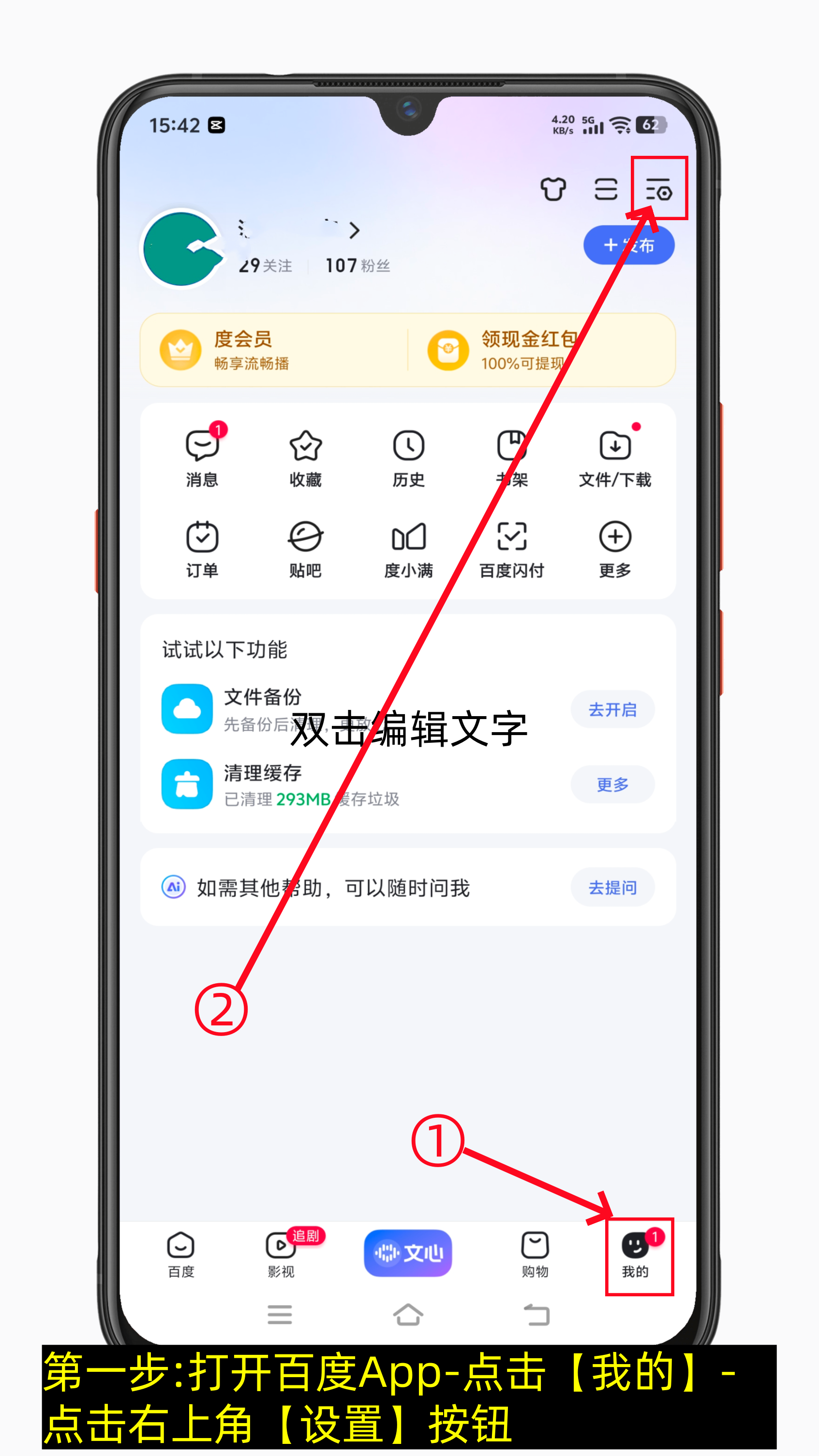 百度App怎么设置夜间免打扰模式-第1张图片-聚链之家 百度App怎么设置夜间免打扰模式-第1张图片-聚链之家
