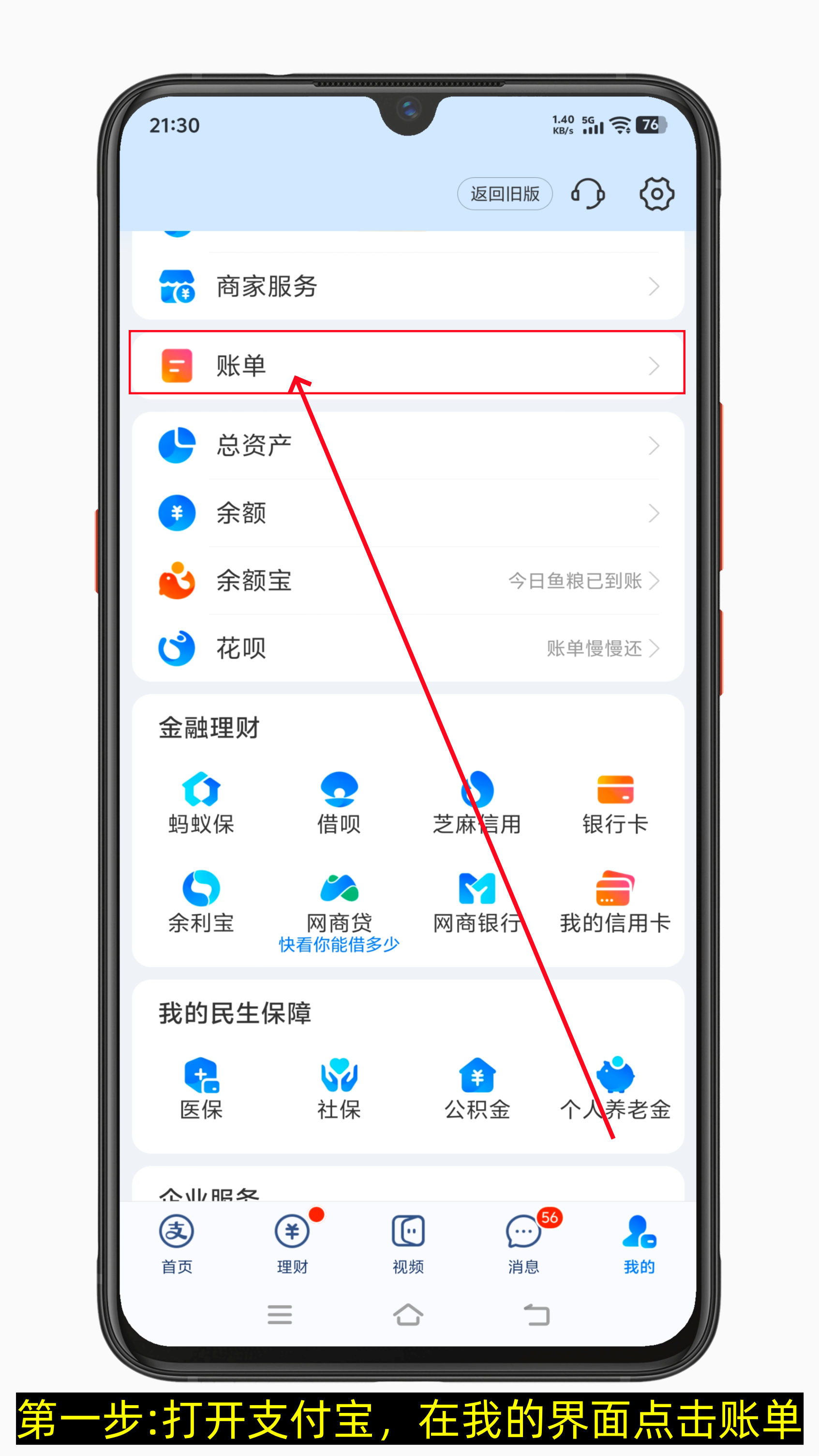 支付宝怎么开电子发票?支付宝开电子发票的步骤-第1张图片-聚链之家 支付宝怎么开电子发票?支付宝开电子发票的步骤-第1张图片-聚链之家