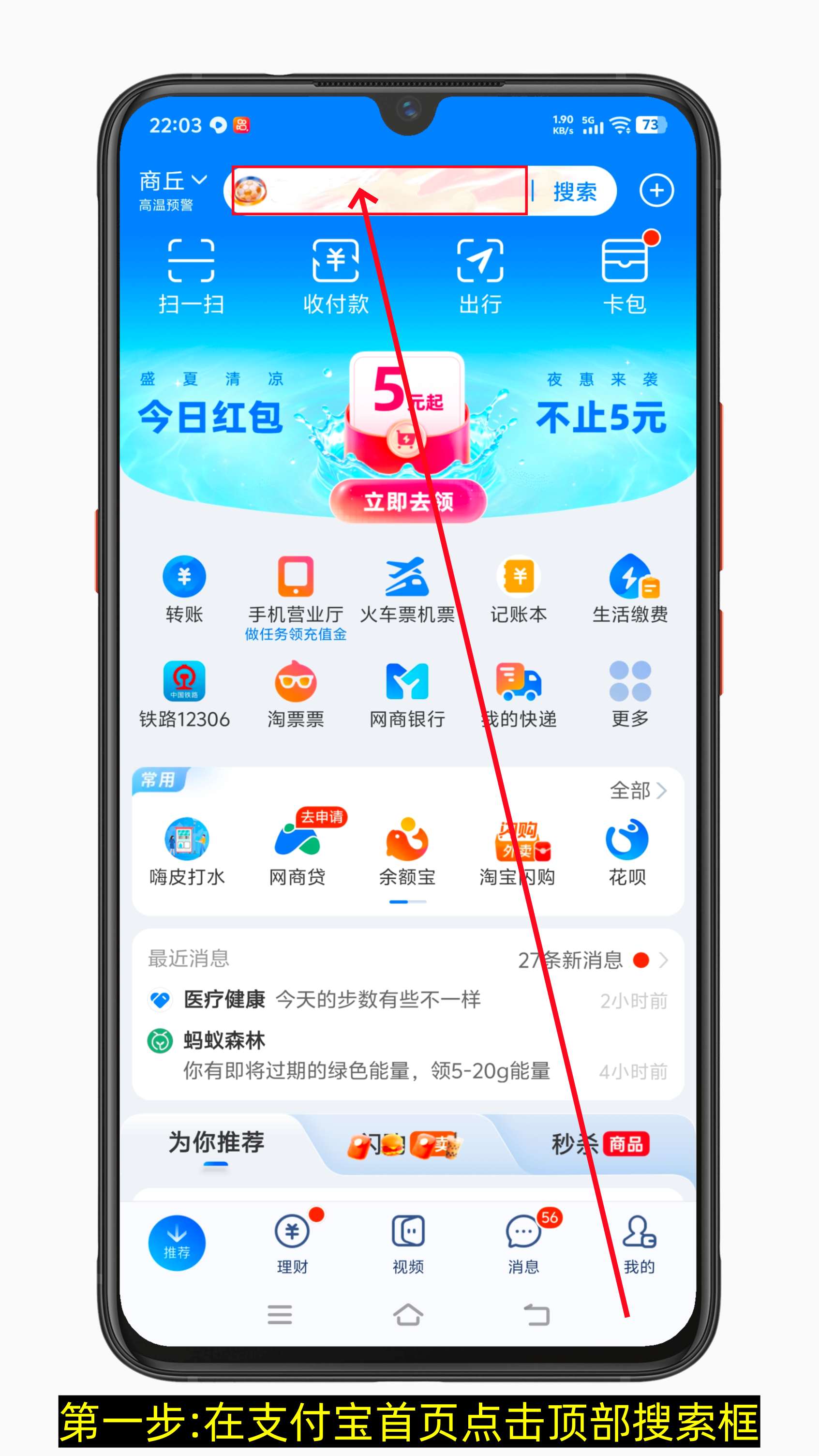 支付宝出行怎么开发票,支付宝电子发票教程-第1张图片-聚链之家 支付宝出行怎么开发票,支付宝电子发票教程-第1张图片-聚链之家