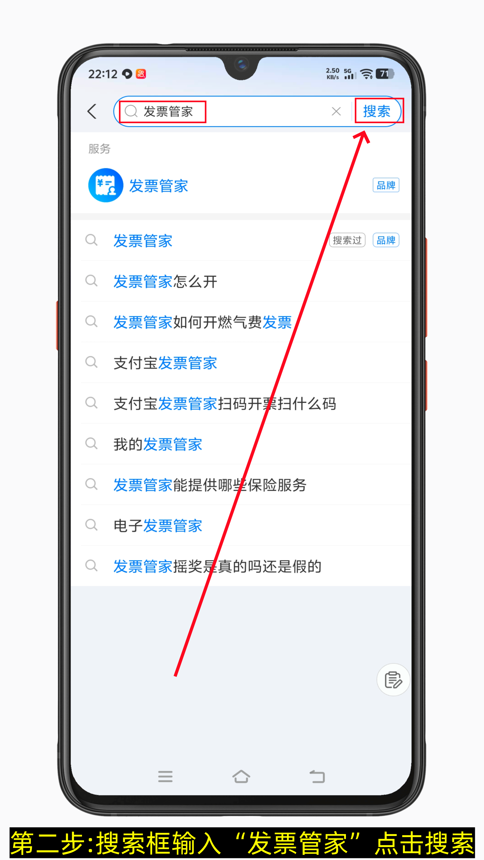 支付宝出行怎么开发票,支付宝电子发票教程-第2张图片-聚链之家 支付宝出行怎么开发票,支付宝电子发票教程-第2张图片-聚链之家