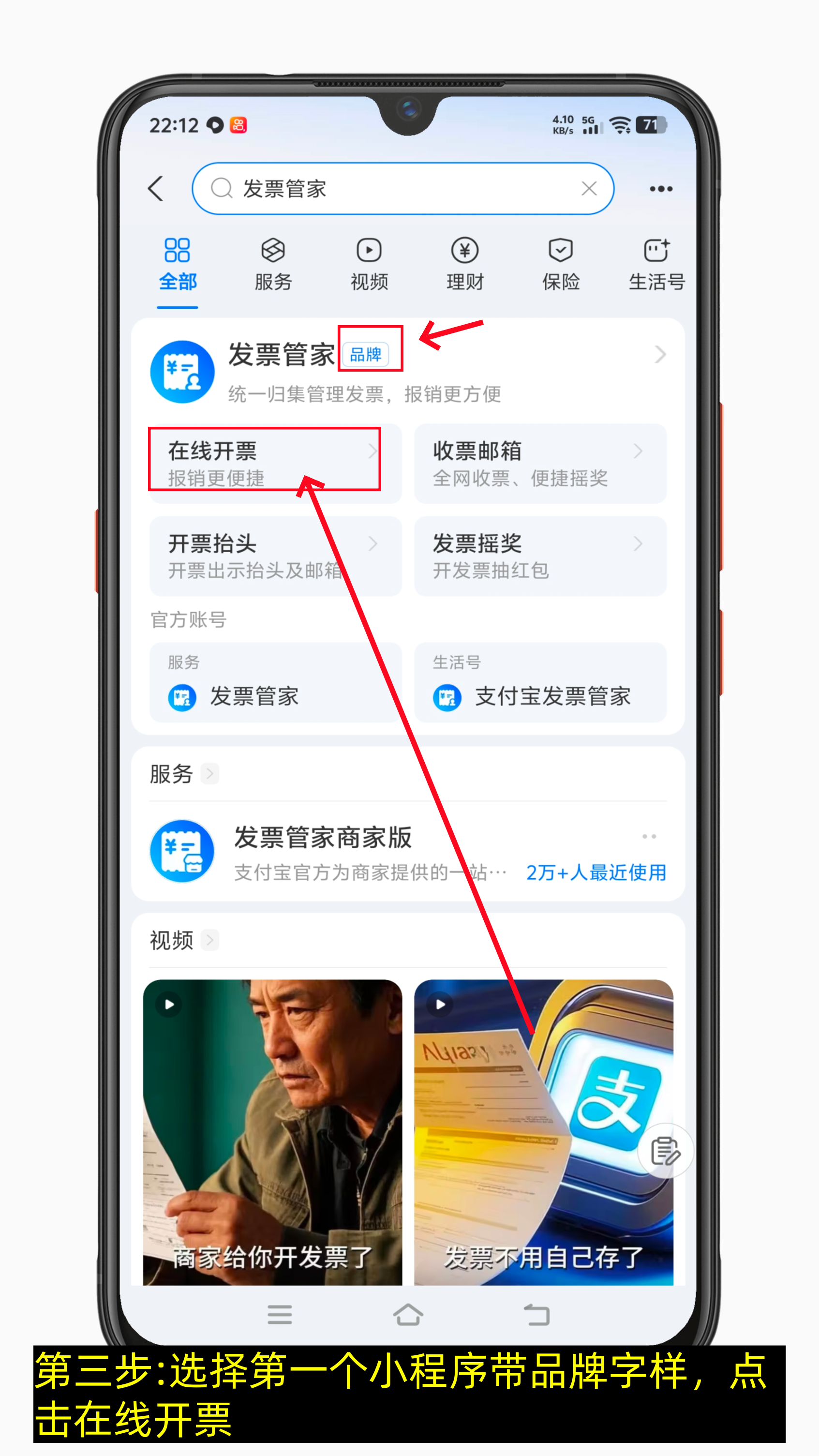 支付宝出行怎么开发票,支付宝电子发票教程-第3张图片-聚链之家 支付宝出行怎么开发票,支付宝电子发票教程-第3张图片-聚链之家