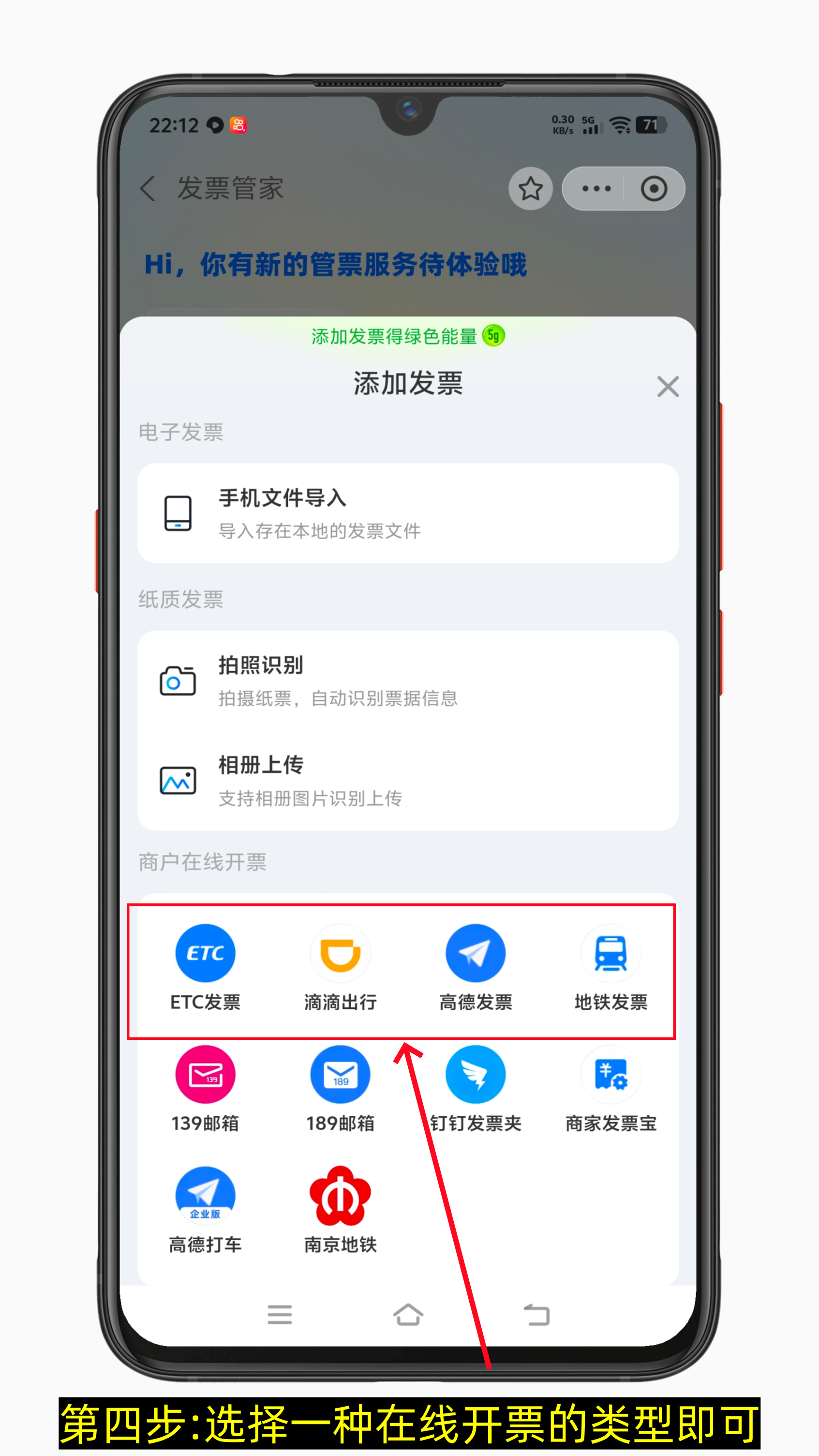 支付宝出行怎么开发票,支付宝电子发票教程-第4张图片-聚链之家 支付宝出行怎么开发票,支付宝电子发票教程-第4张图片-聚链之家