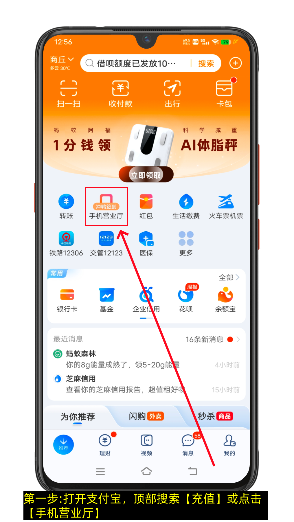 支付宝自动充值怎么开通，支付宝自动充值怎么关闭（图文版）-第1张图片-聚链之家