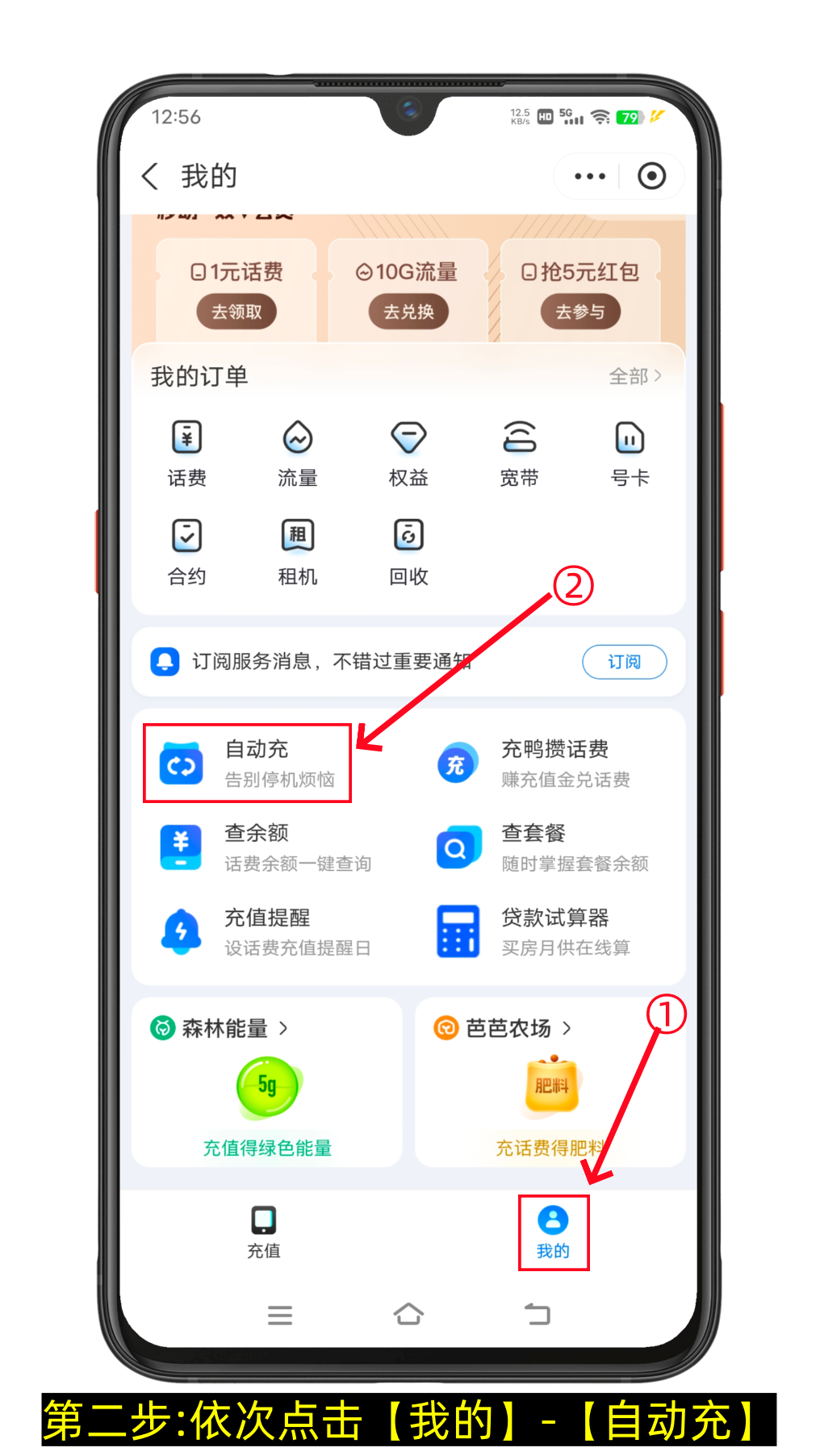 支付宝自动充值怎么开通，支付宝自动充值怎么关闭（图文版）-第2张图片-聚链之家