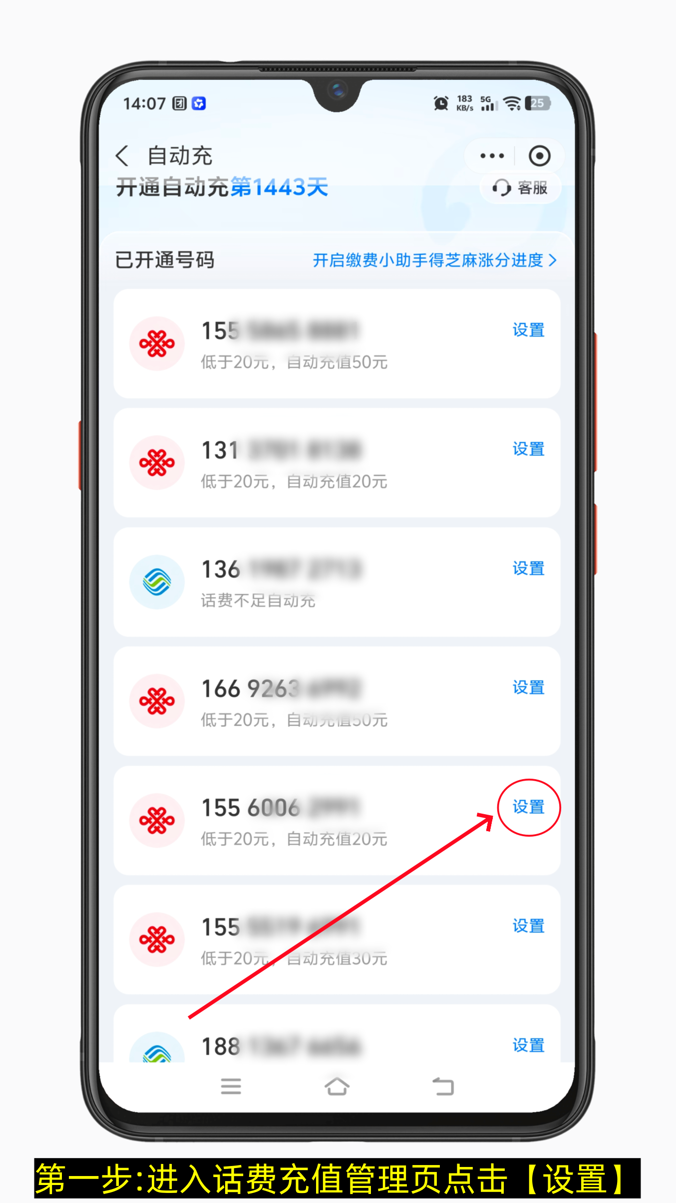支付宝自动充值怎么开通，支付宝自动充值怎么关闭（图文版）-第5张图片-聚链之家