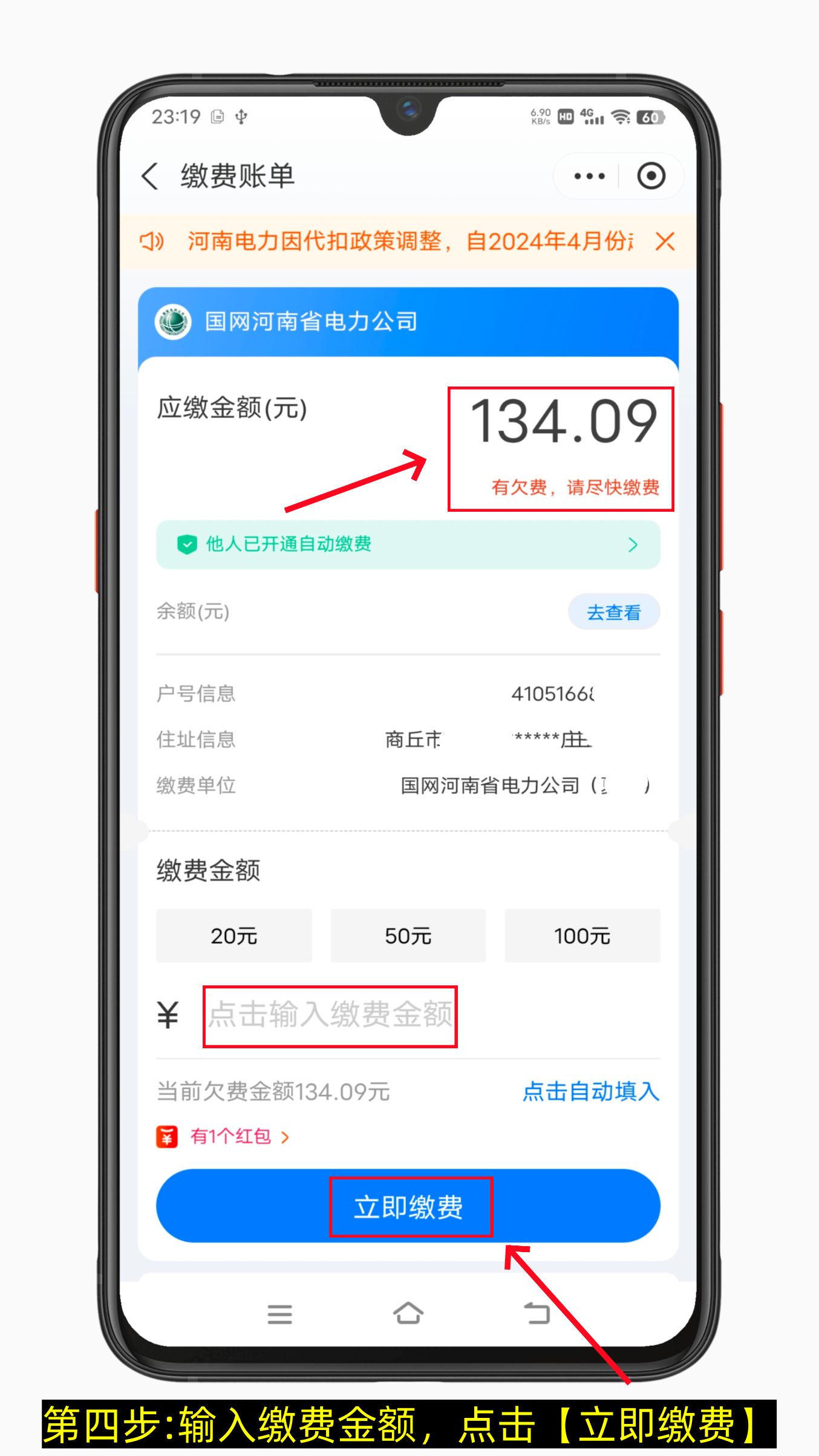 支付宝怎么缴电费，怎么在支付宝缴电费（图文版）-第4张图片-聚链之家