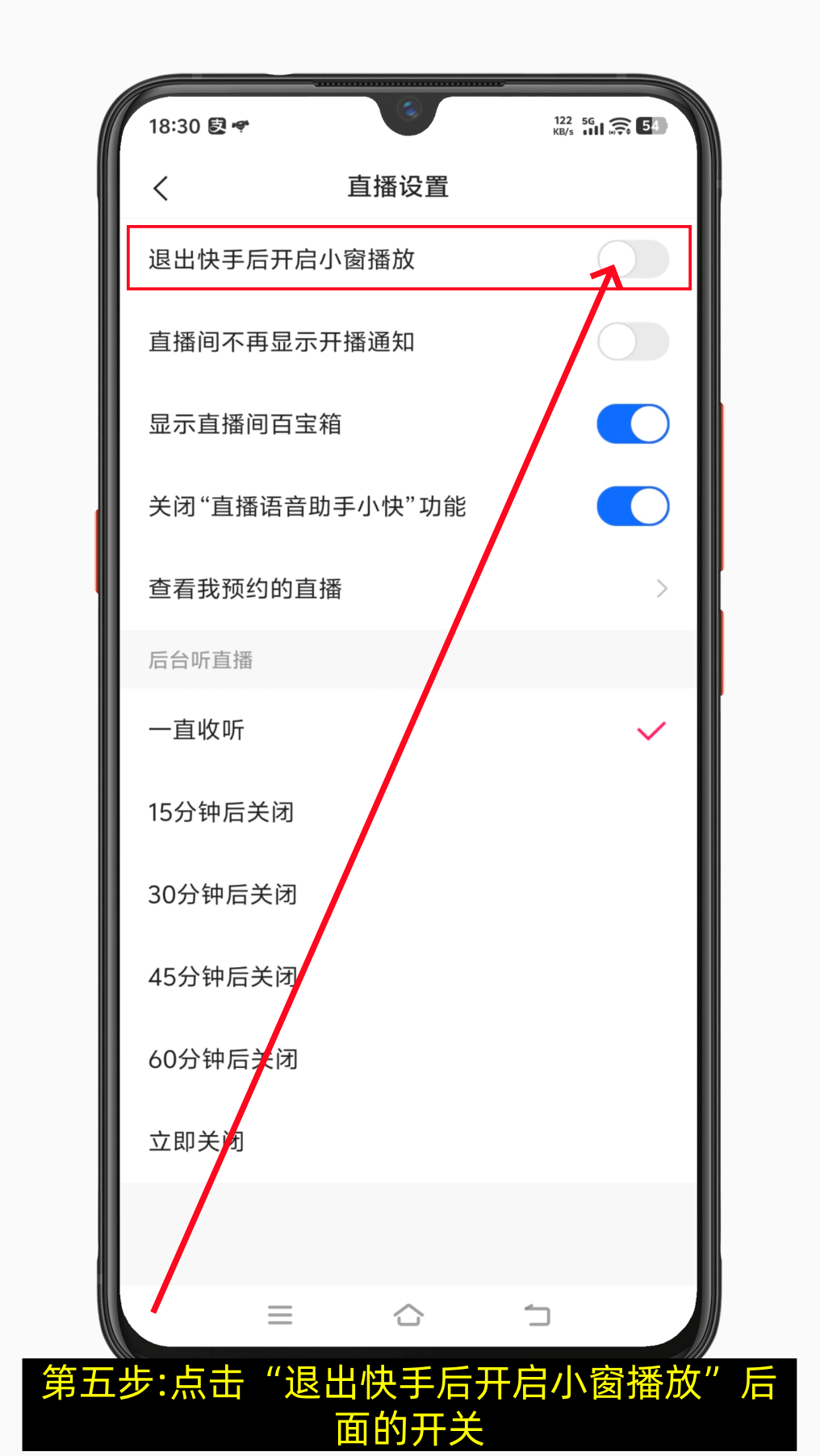 快手悬浮窗怎么打开？-第5张图片-聚链之家