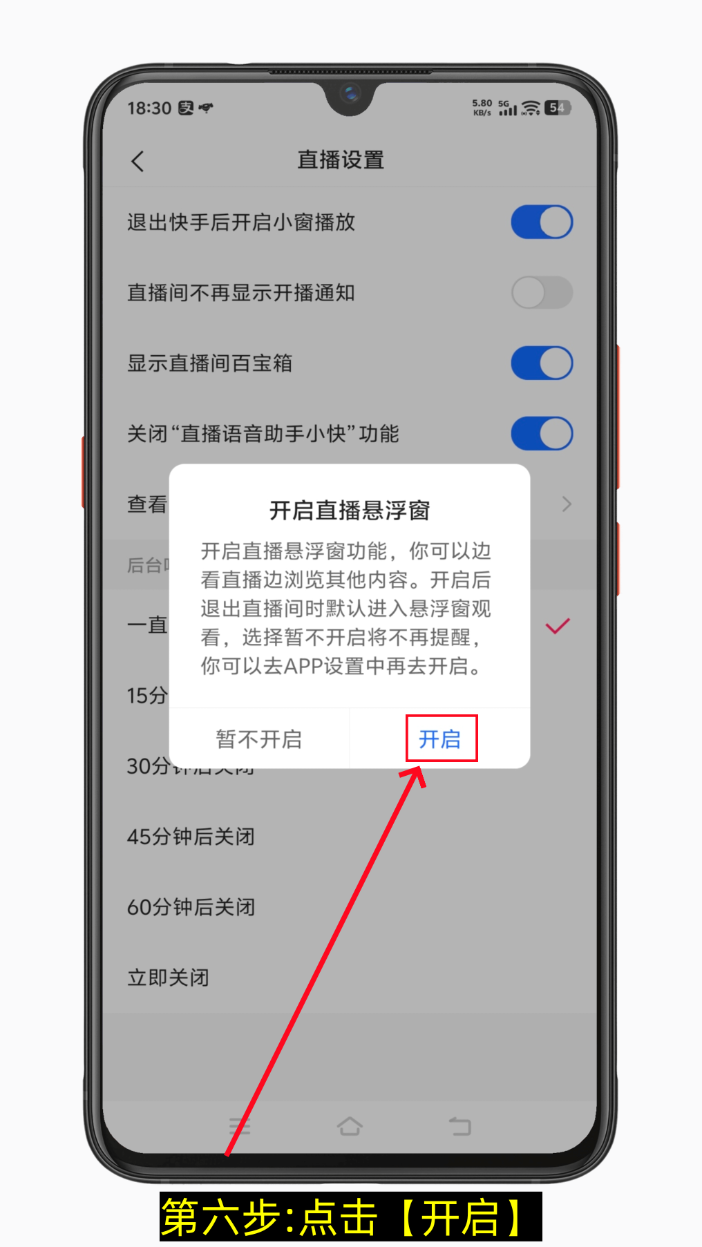 快手悬浮窗怎么打开？-第6张图片-聚链之家