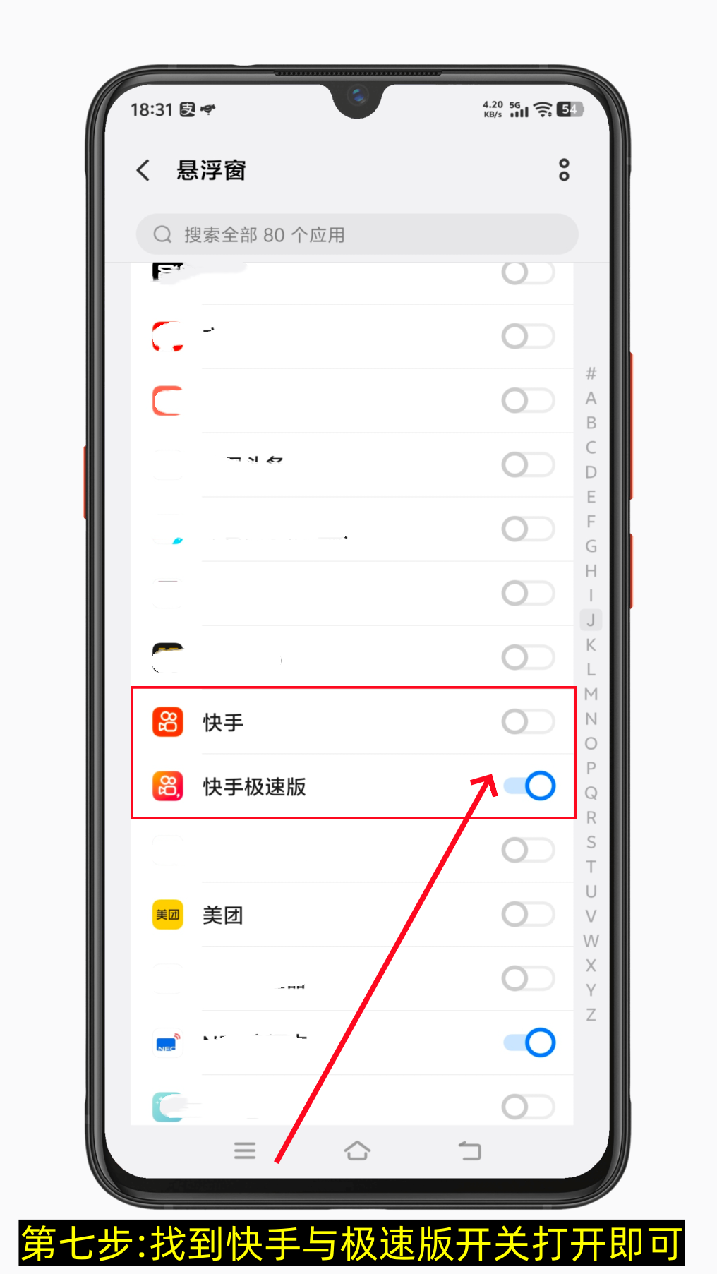 快手悬浮窗怎么打开？-第7张图片-聚链之家