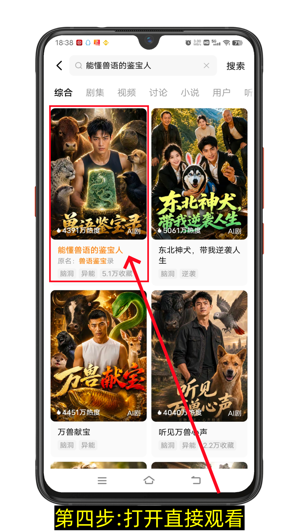 不看广告的短剧软件推荐,没有广告的短剧平台-第4张图片-聚链之家 不看广告的短剧软件推荐,没有广告的短剧平台-第4张图片-聚链之家