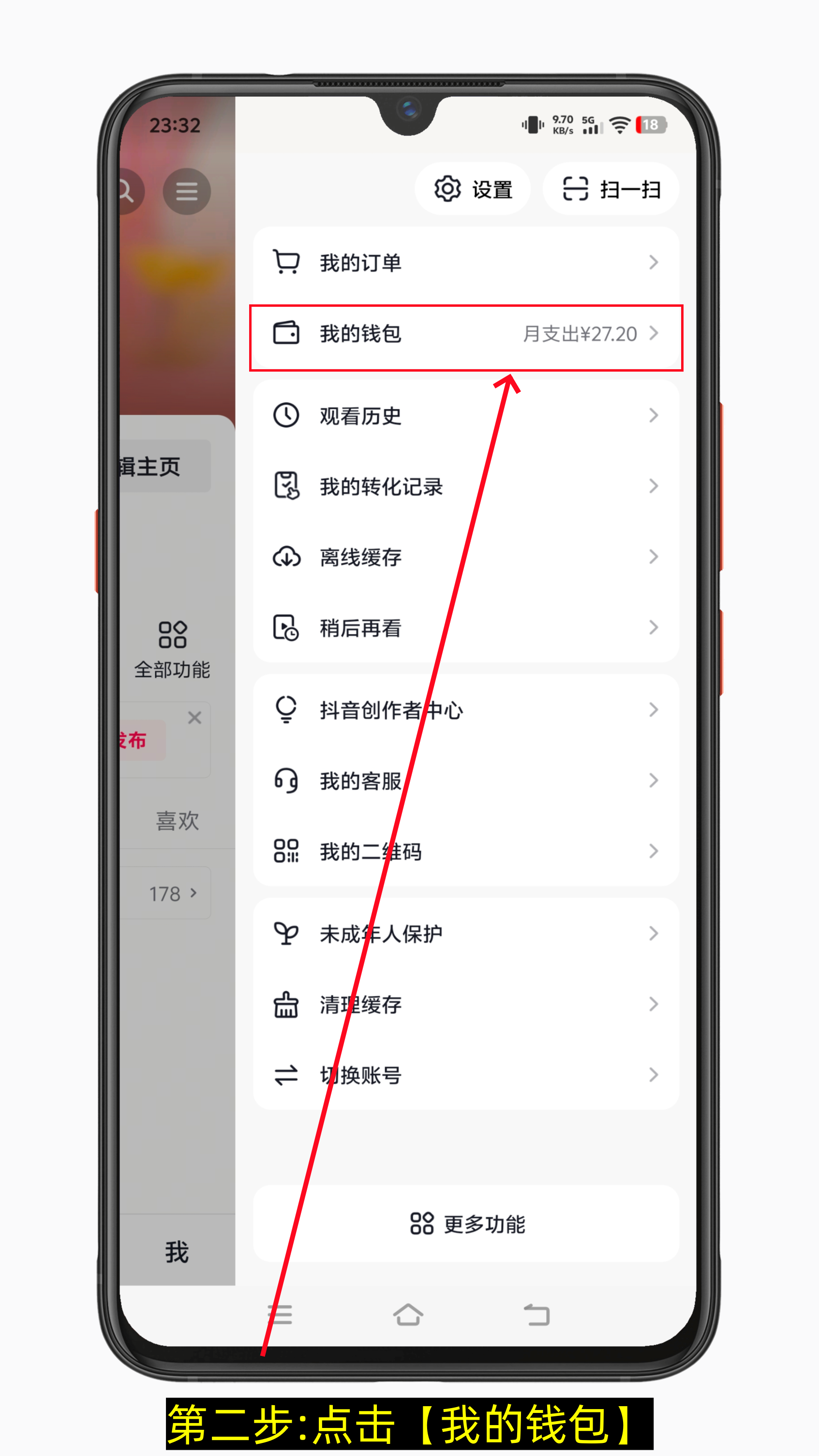 抖音怎么关闭免密支付功能-第2张图片-聚链之家 抖音怎么关闭免密支付功能-第2张图片-聚链之家