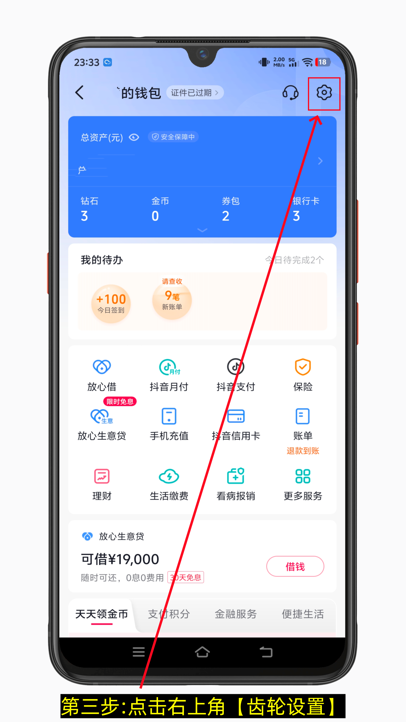 抖音怎么关闭免密支付功能-第3张图片-聚链之家 抖音怎么关闭免密支付功能-第3张图片-聚链之家