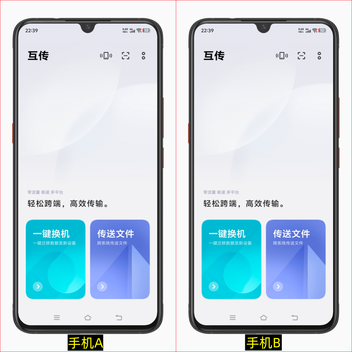 安卓手机互传怎么使用教程(图文版)-第1张图片-聚链之家 安卓手机互传怎么使用教程(图文版)-第1张图片-聚链之家