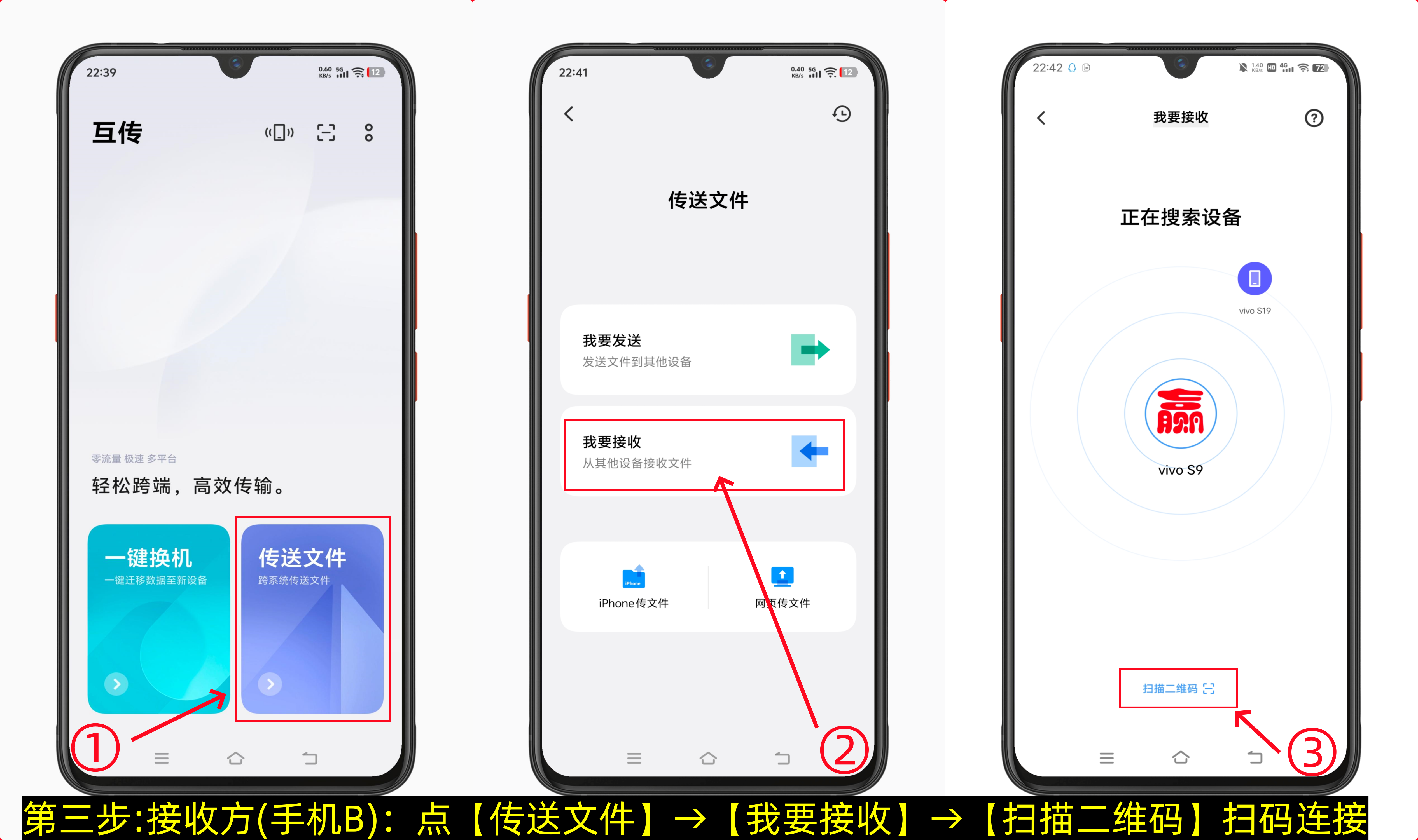 安卓手机互传怎么使用教程(图文版)-第3张图片-聚链之家 安卓手机互传怎么使用教程(图文版)-第3张图片-聚链之家