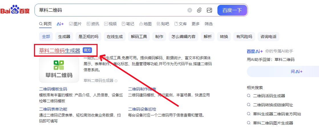 链接怎么生成二维码教程(图文版)-第1张图片-聚链之家 链接怎么生成二维码教程(图文版)-第1张图片-聚链之家