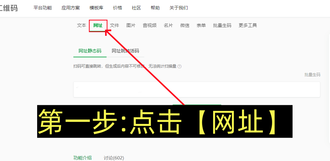 链接怎么生成二维码教程(图文版)-第2张图片-聚链之家 链接怎么生成二维码教程(图文版)-第2张图片-聚链之家