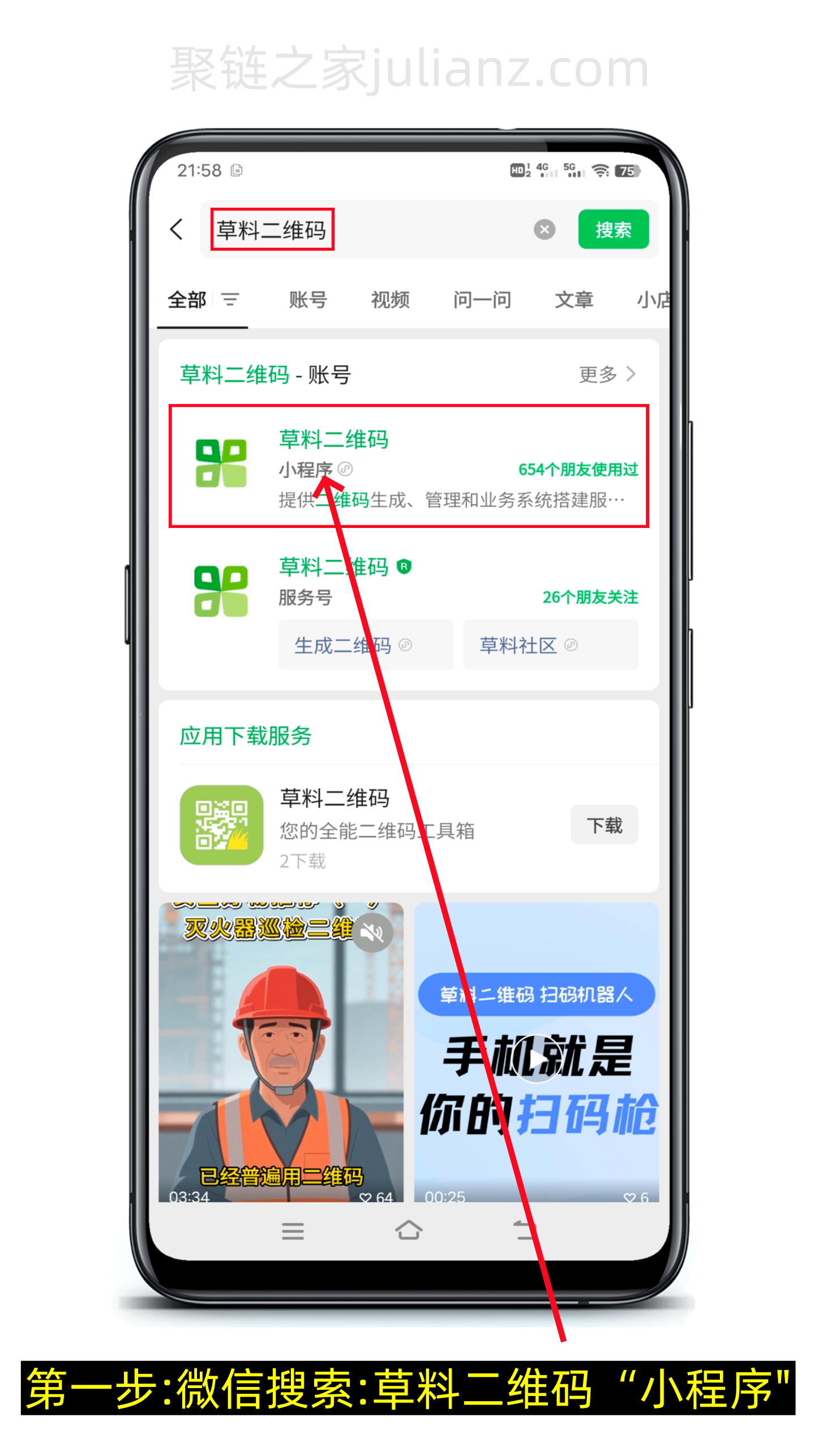 链接怎么生成二维码教程(图文版)-第5张图片-聚链之家 链接怎么生成二维码教程(图文版)-第5张图片-聚链之家