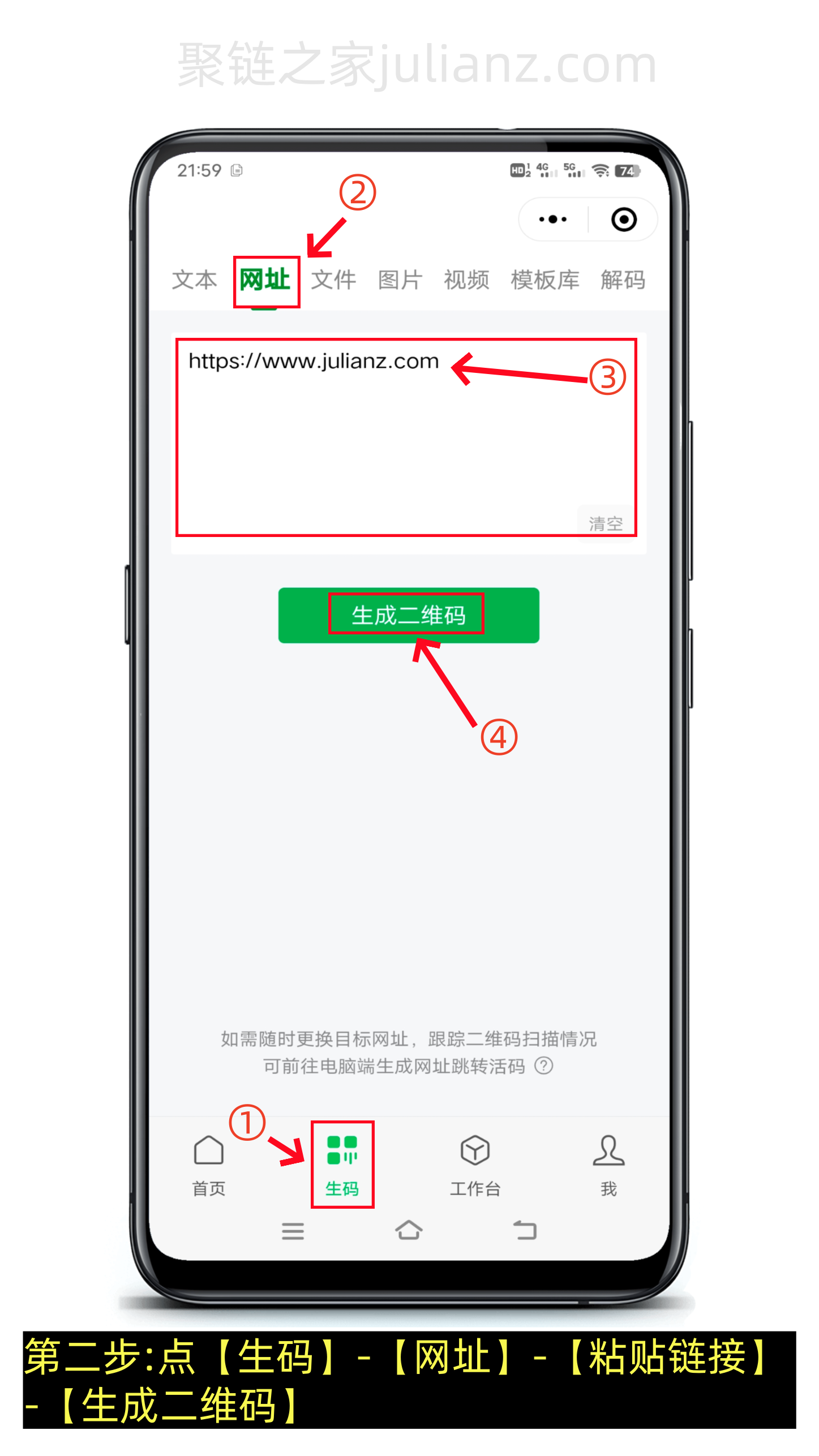 链接怎么生成二维码教程(图文版)-第6张图片-聚链之家 链接怎么生成二维码教程(图文版)-第6张图片-聚链之家