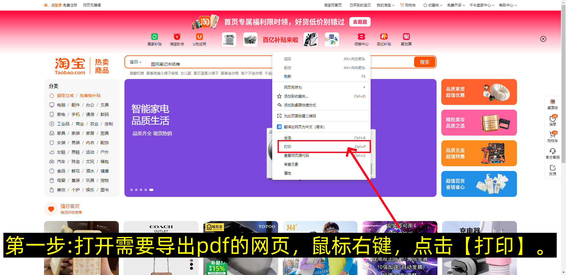 网页内容怎么导出pdf(图文详细版)-第1张图片-聚链之家 网页内容怎么导出pdf(图文详细版)-第1张图片-聚链之家