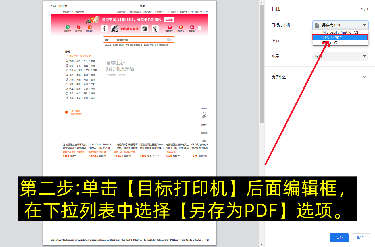 网页内容怎么导出pdf(图文详细版)-第2张图片-聚链之家 网页内容怎么导出pdf(图文详细版)-第2张图片-聚链之家