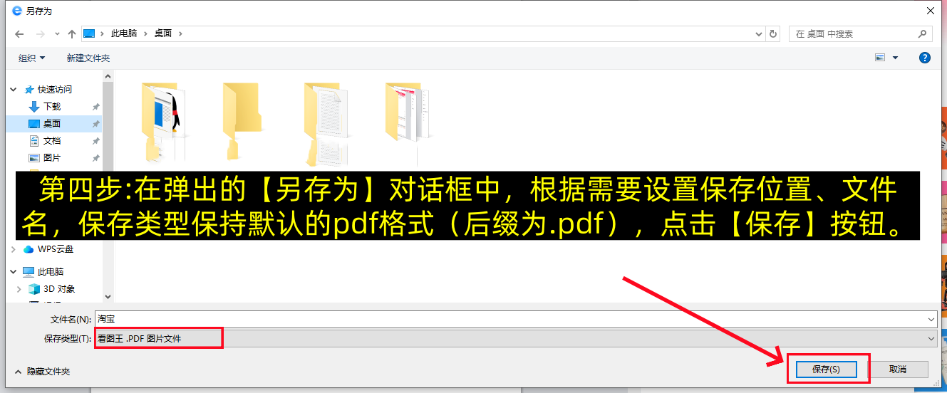 网页内容怎么导出pdf(图文详细版)-第4张图片-聚链之家 网页内容怎么导出pdf(图文详细版)-第4张图片-聚链之家