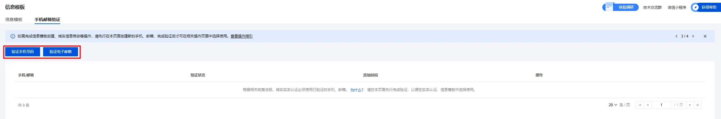 腾讯云如何快速注册域名及实名认证-第2张图片-聚链之家