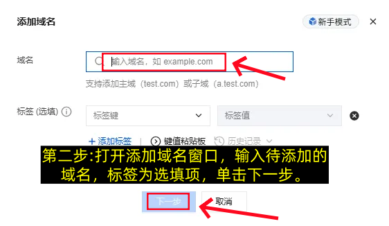 腾讯云快速添加域名解析教程（图文版）-第2张图片-聚链之家