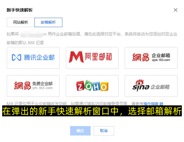 腾讯云快速添加域名解析教程（图文版）-第6张图片-聚链之家