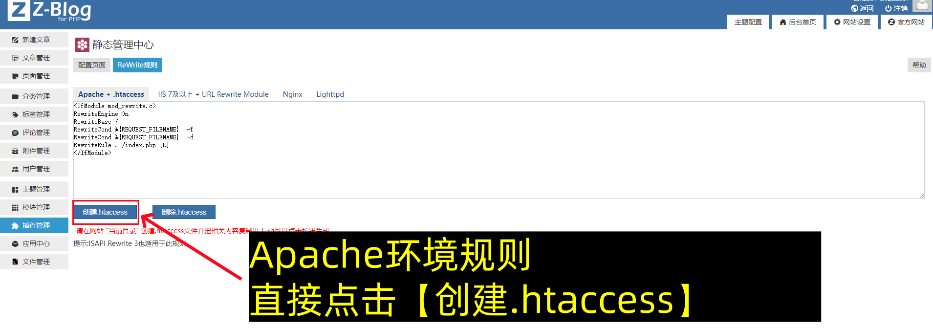 Zblog伪静态规则配置 Zblog Nginx二级目录下设置伪静态方法(图文版)-第3张图片-聚链之家 Zblog伪静态规则配置 Zblog Nginx二级目录下设置伪静态方法(图文版)-第3张图片-聚链之家