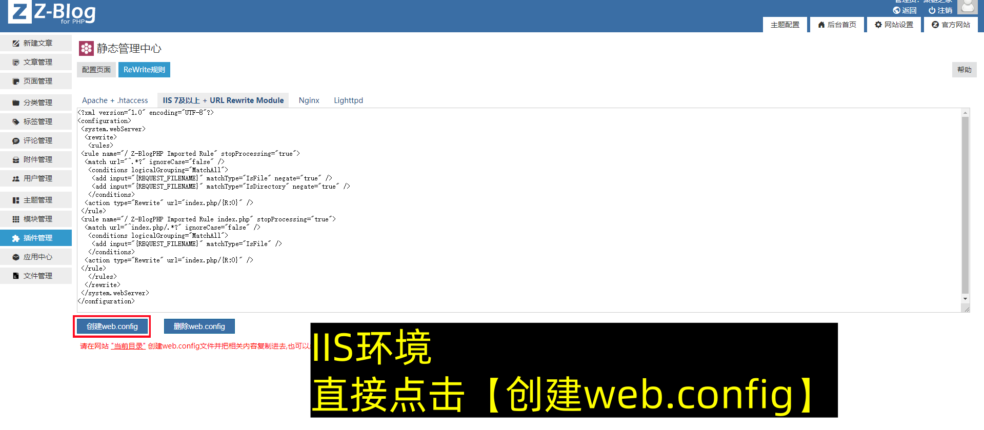 Zblog伪静态规则配置 Zblog Nginx二级目录下设置伪静态方法(图文版)-第4张图片-聚链之家 Zblog伪静态规则配置 Zblog Nginx二级目录下设置伪静态方法(图文版)-第4张图片-聚链之家