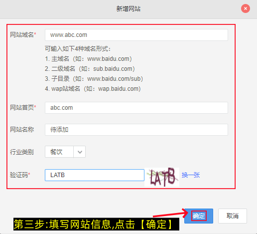 网站如何安装百度统计代码 百度统计代码安装教程-第3张图片-聚链之家 网站如何安装百度统计代码 百度统计代码安装教程-第3张图片-聚链之家