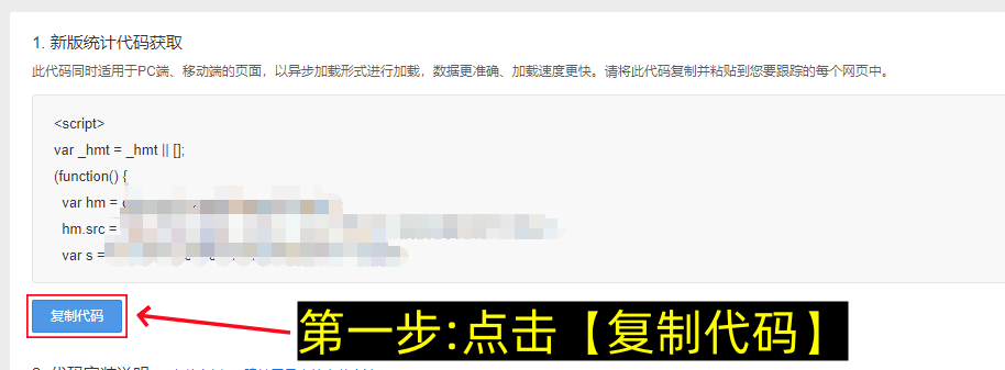 百度统计被刷了怎么办 怎么恢复?-第1张图片-聚链之家 百度统计被刷了怎么办 怎么恢复?-第1张图片-聚链之家