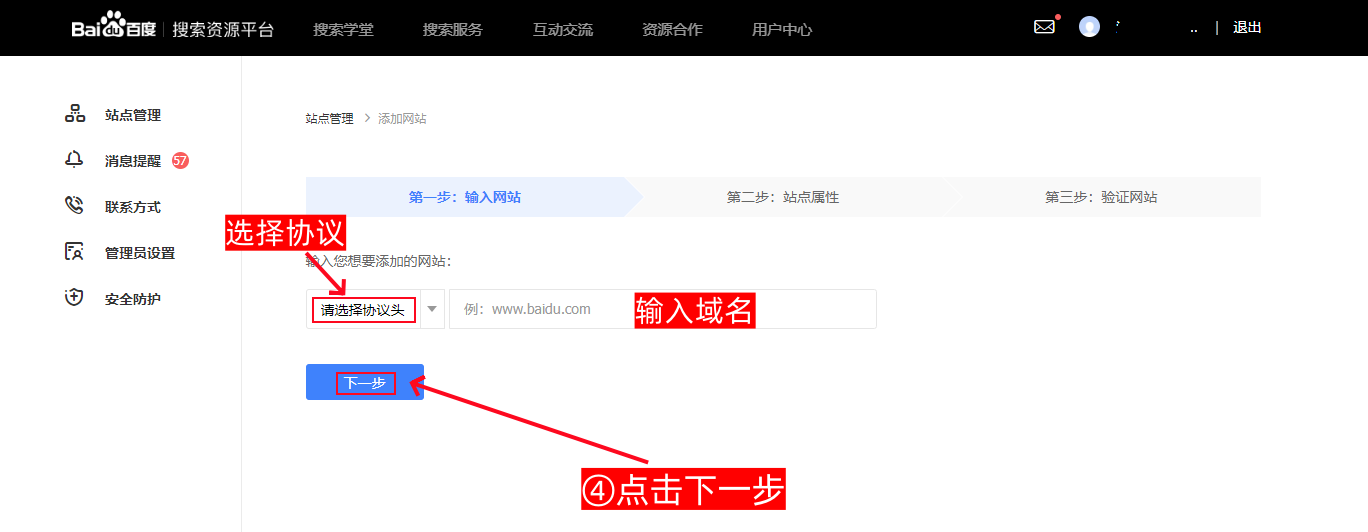 站长平台注册及添加网站教程-第2张图片-聚链之家 站长平台注册及添加网站教程-第2张图片-聚链之家