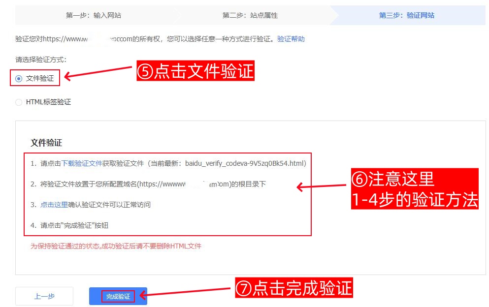 站长平台注册及添加网站教程-第3张图片-聚链之家 站长平台注册及添加网站教程-第3张图片-聚链之家
