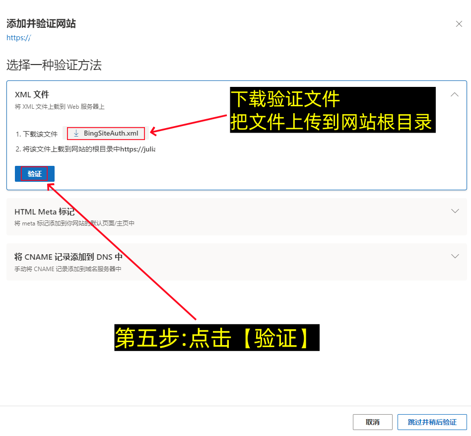 站长平台注册及添加网站教程-第8张图片-聚链之家 站长平台注册及添加网站教程-第8张图片-聚链之家