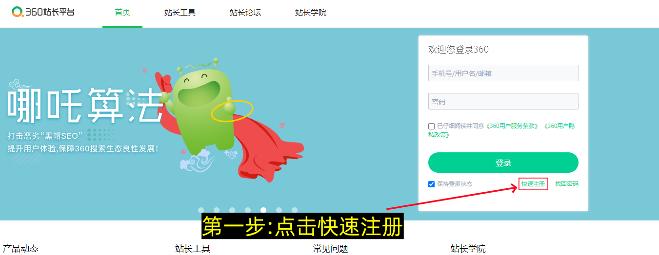 站长平台注册及添加网站教程-第9张图片-聚链之家 站长平台注册及添加网站教程-第9张图片-聚链之家