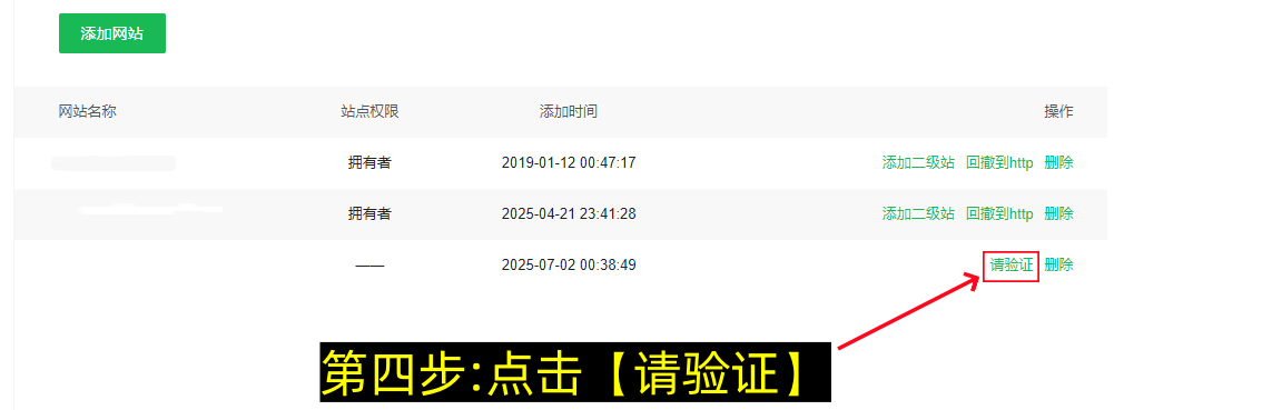 站长平台注册及添加网站教程-第12张图片-聚链之家 站长平台注册及添加网站教程-第12张图片-聚链之家