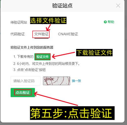 站长平台注册及添加网站教程-第13张图片-聚链之家 站长平台注册及添加网站教程-第13张图片-聚链之家